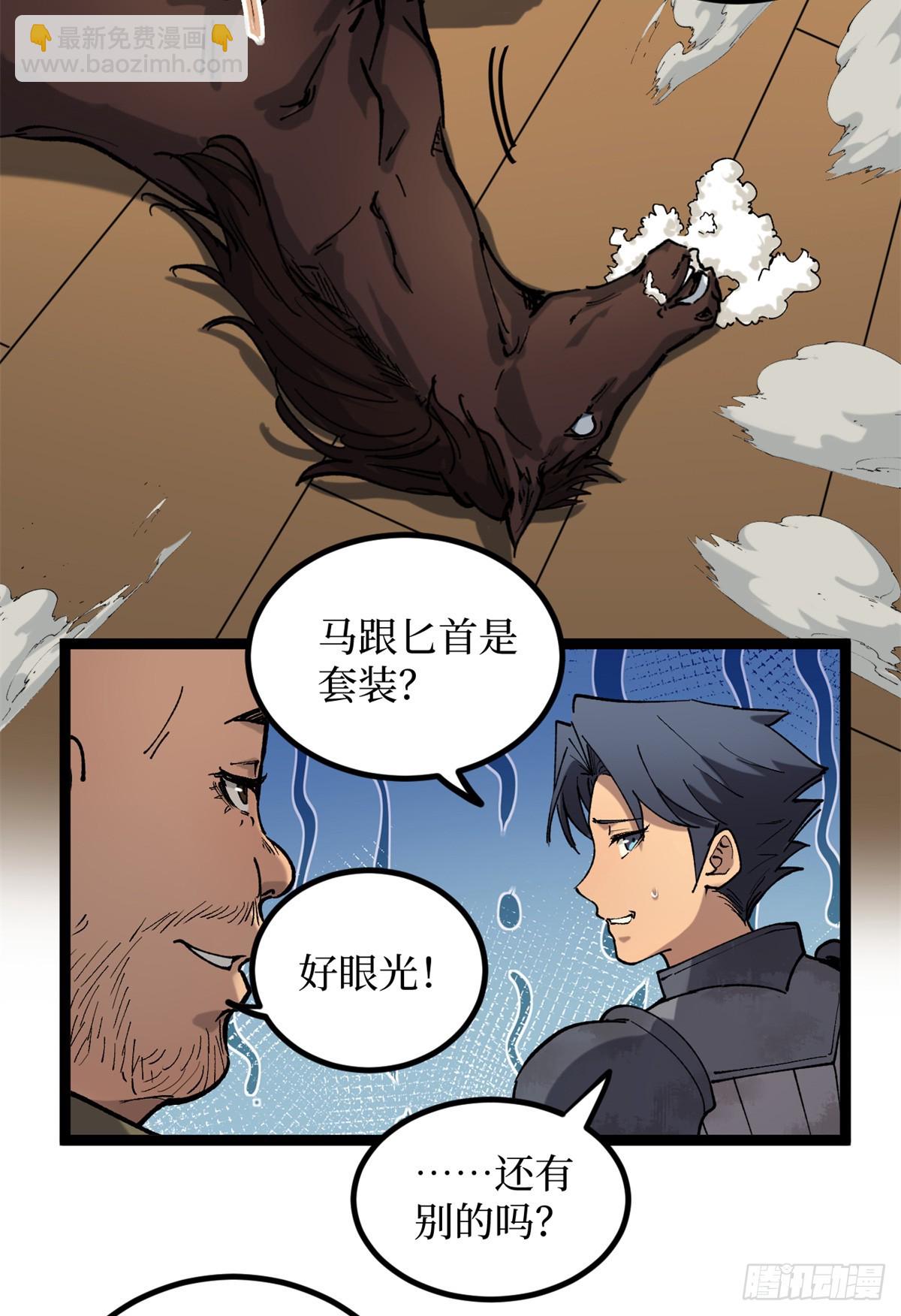 25 大难不死的男孩-第25话