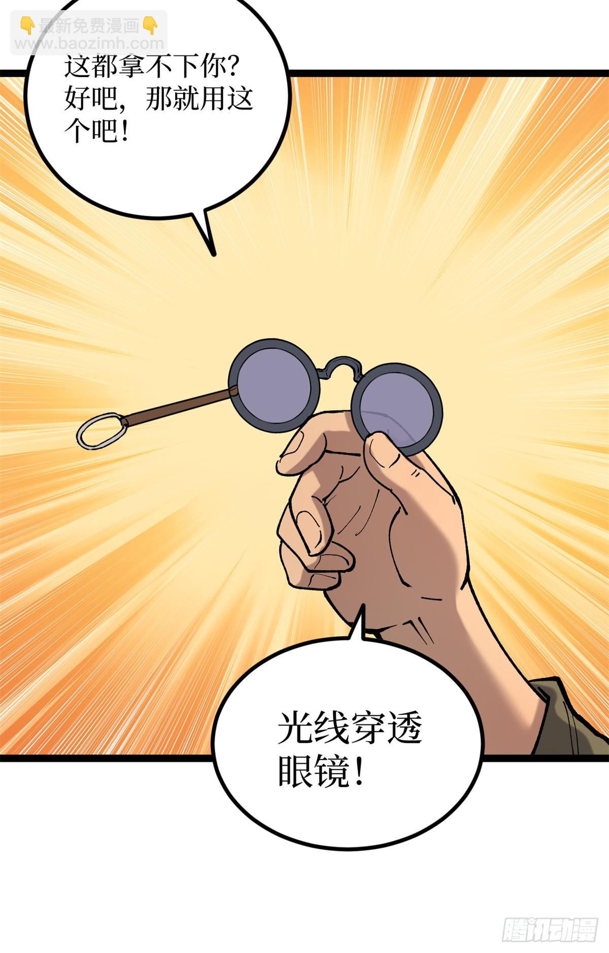 25 大难不死的男孩-第25话