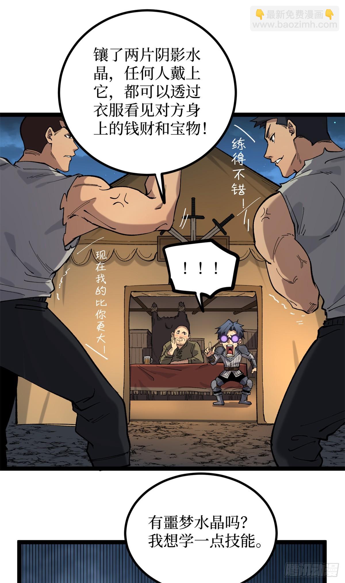 25 大难不死的男孩-第25话