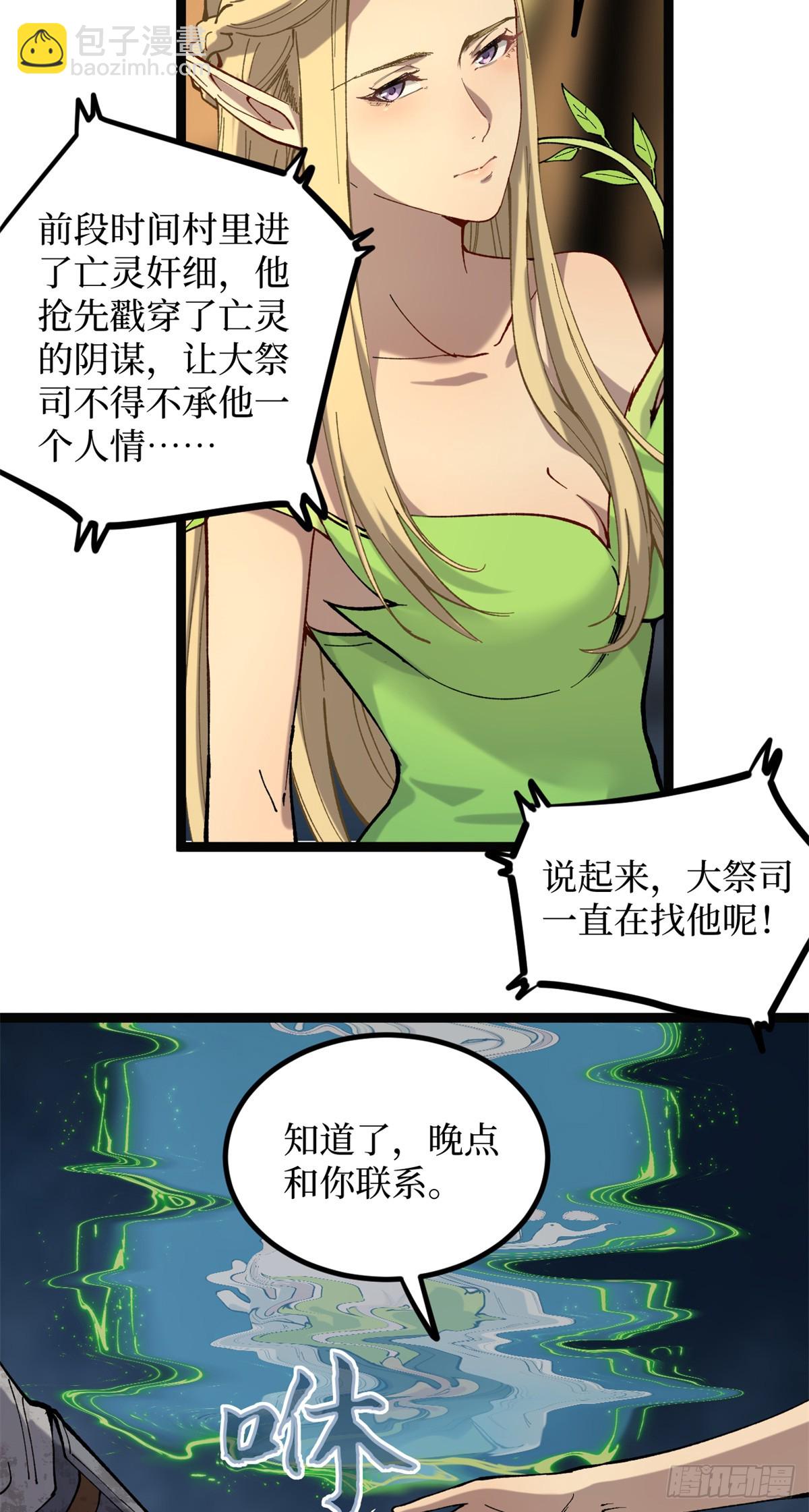 25 大难不死的男孩-第25话