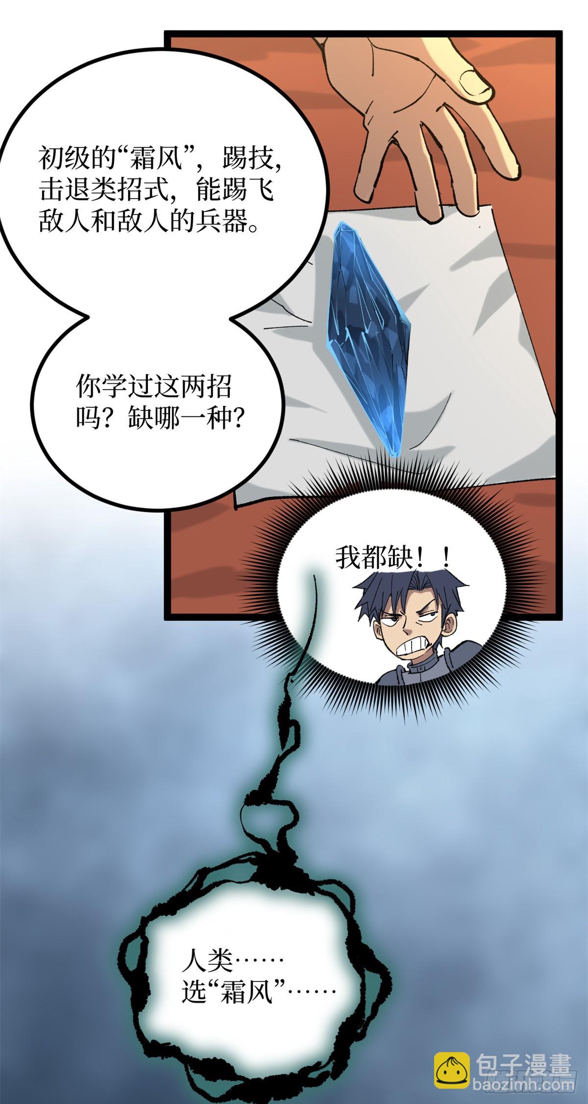 25 大难不死的男孩-第25话