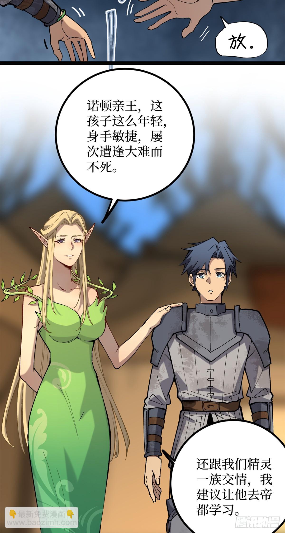 25 大难不死的男孩-第25话