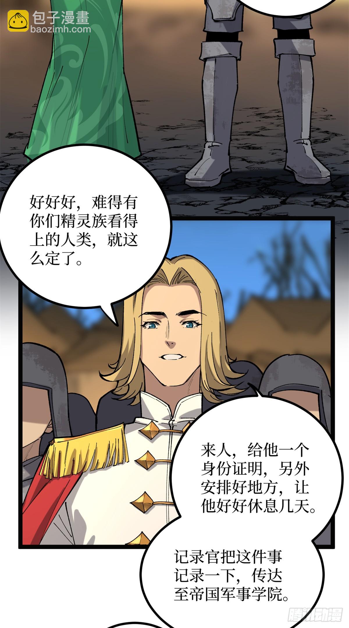 25 大难不死的男孩-第25话