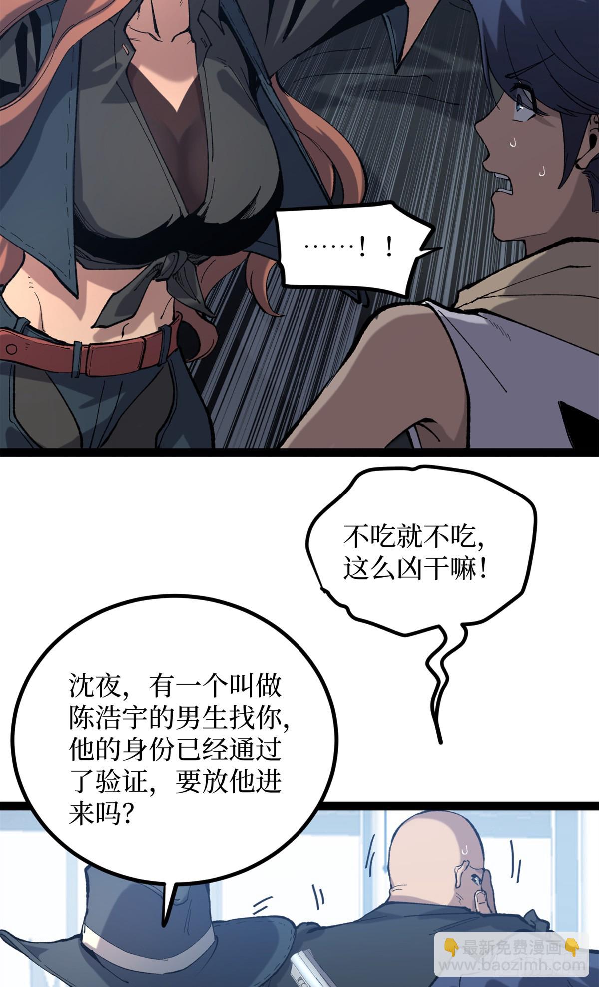 27 危险将至-第27话