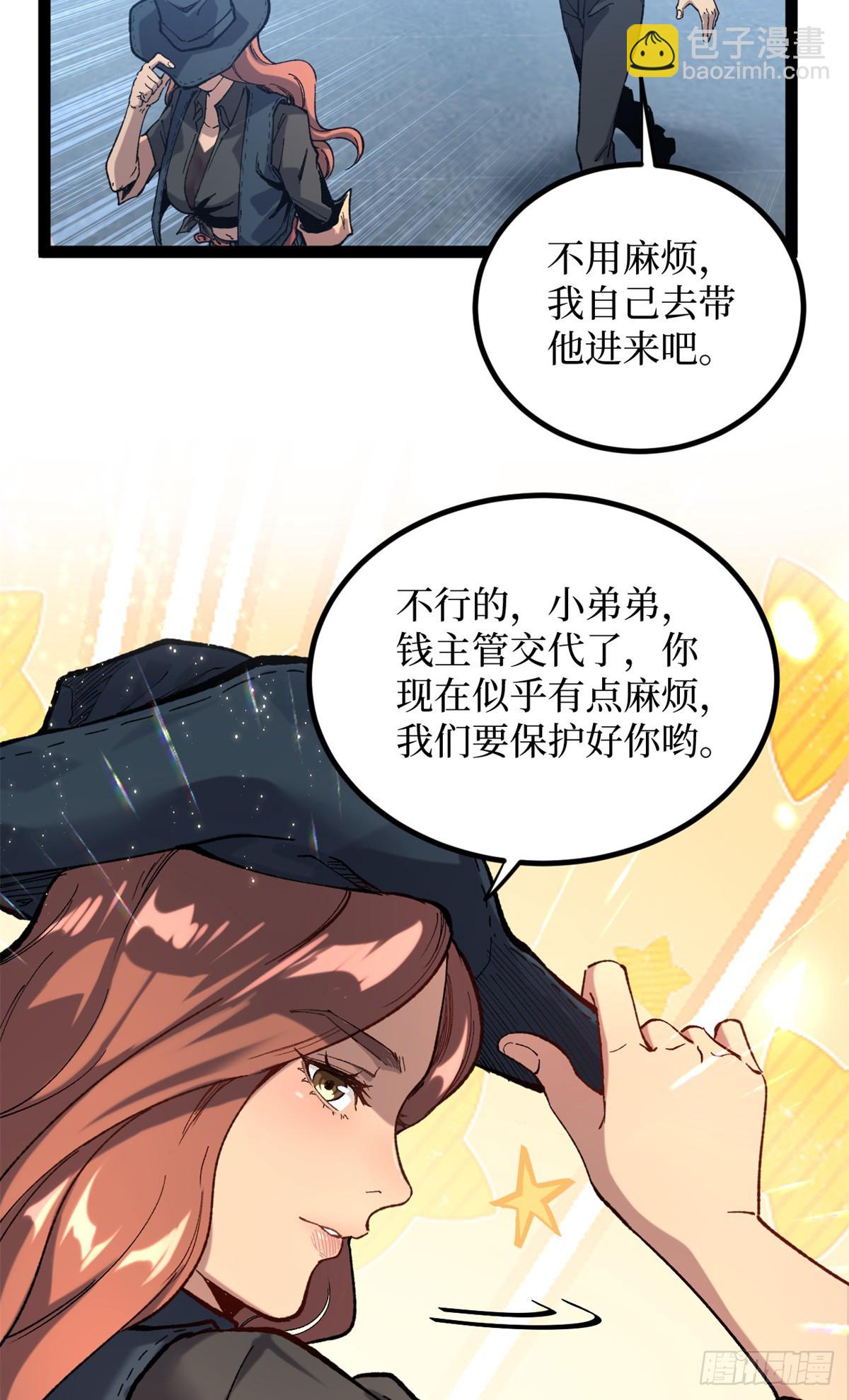 27 危险将至-第27话