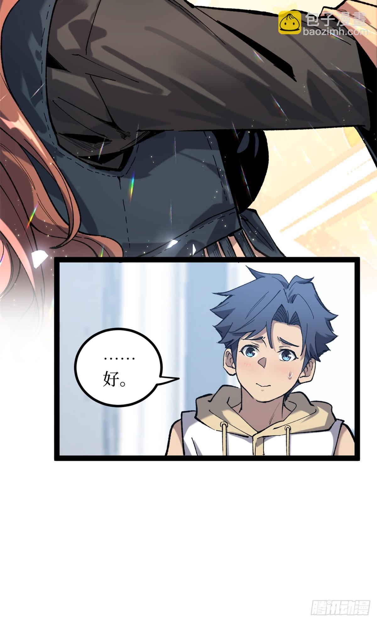 27 危险将至-第27话