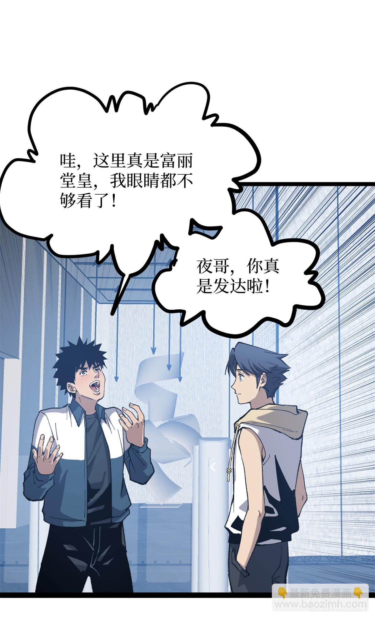 27 危险将至-第27话