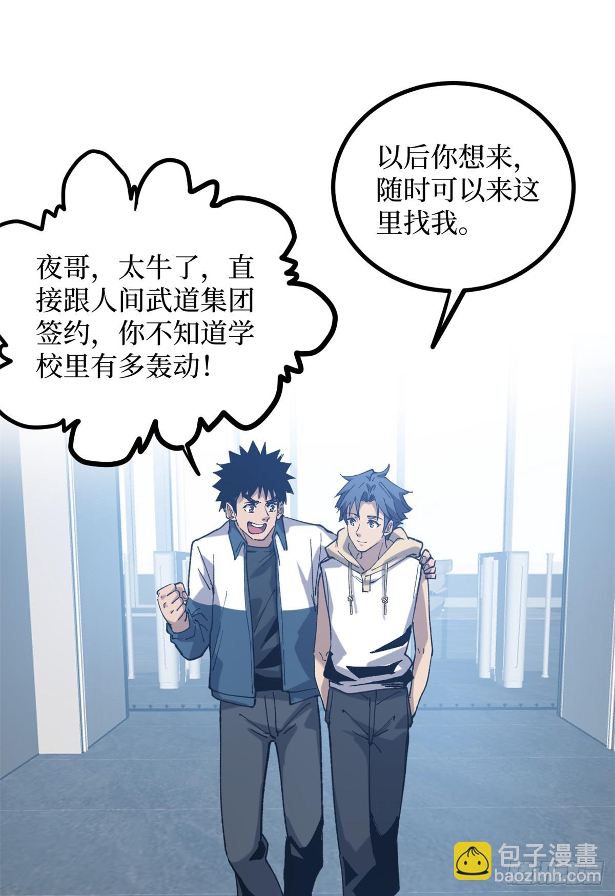 27 危险将至-第27话