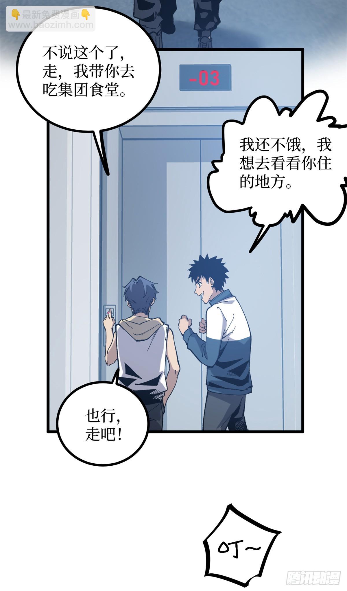 27 危险将至-第27话