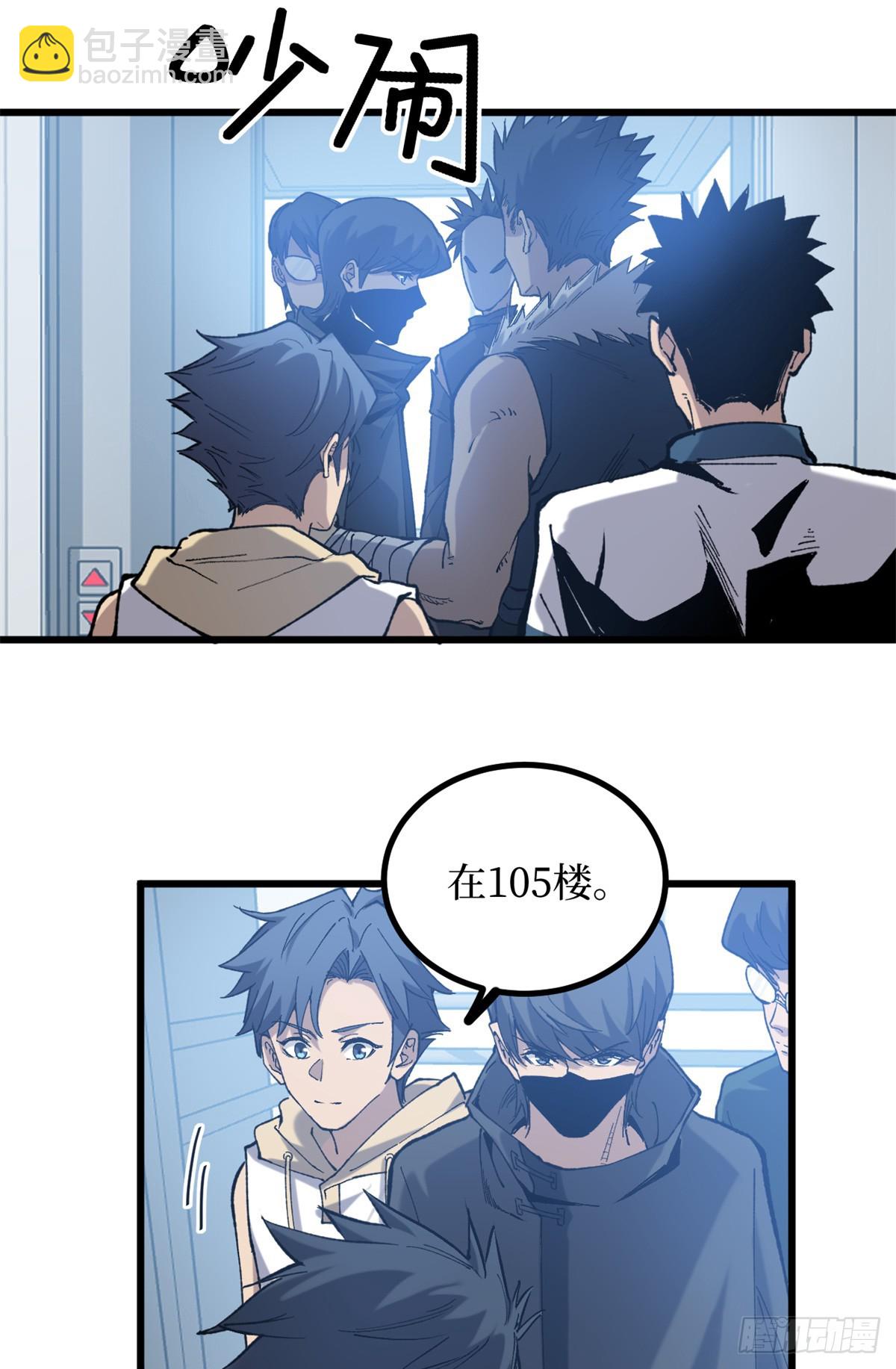 27 危险将至-第27话