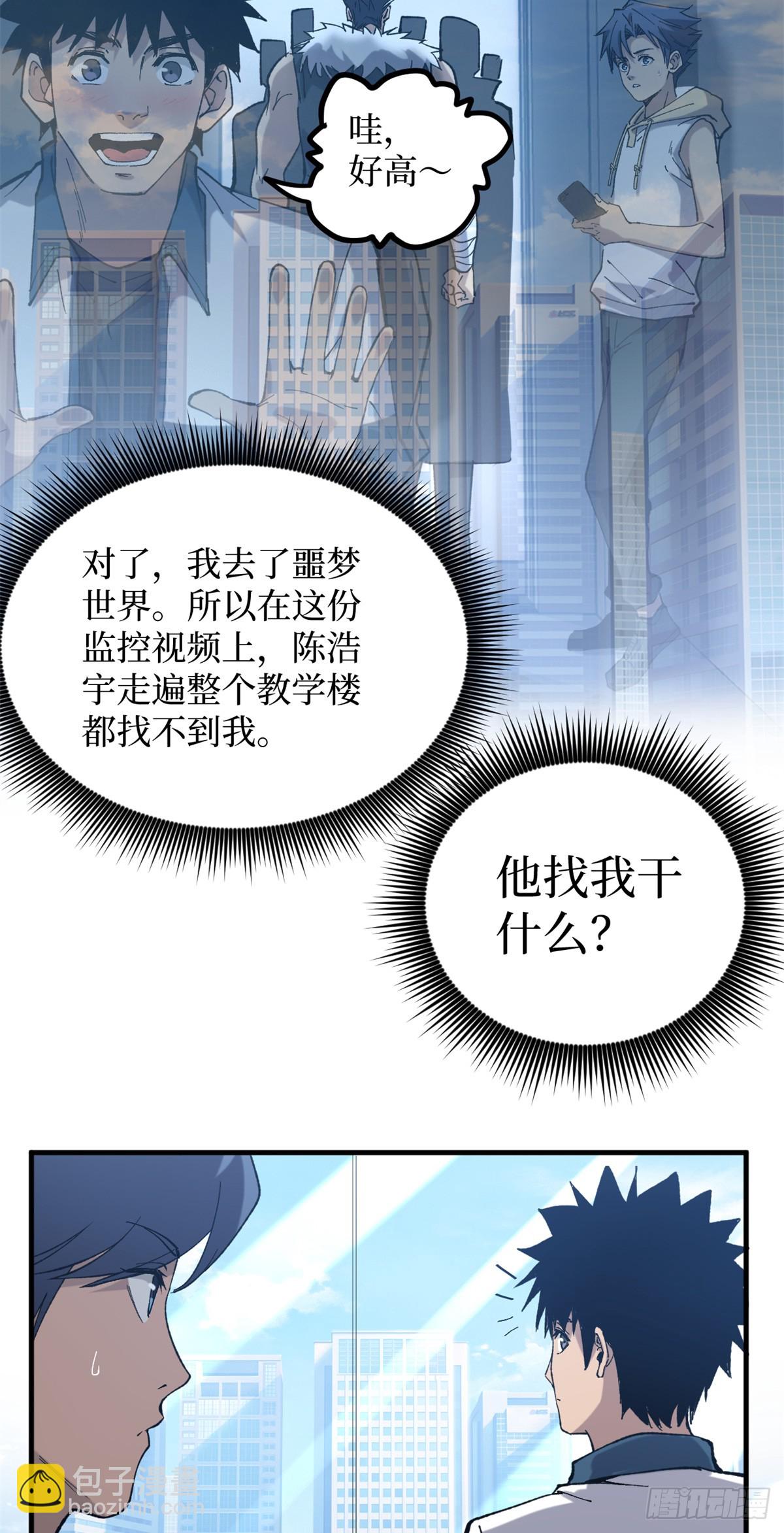 27 危险将至-第27话