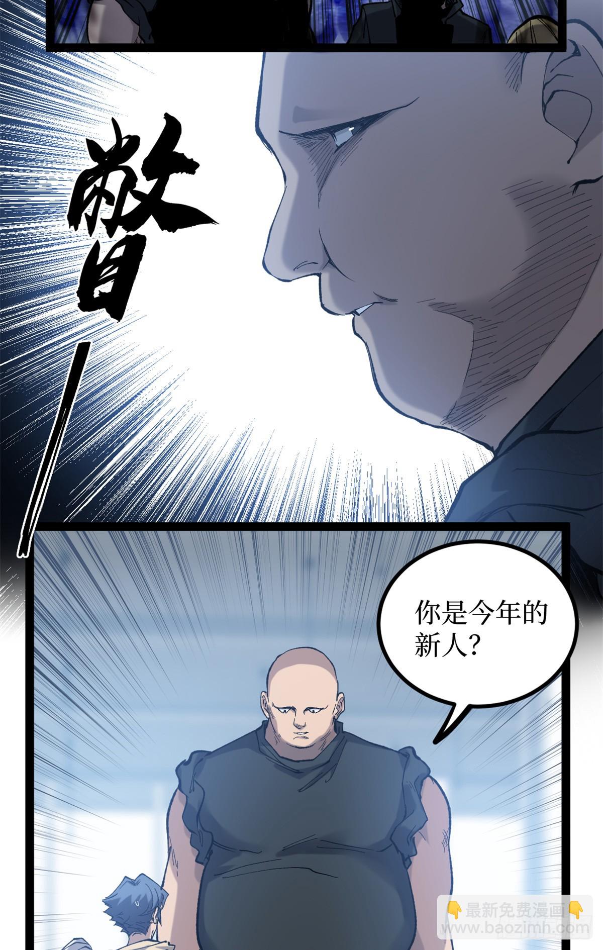 27 危险将至-第27话