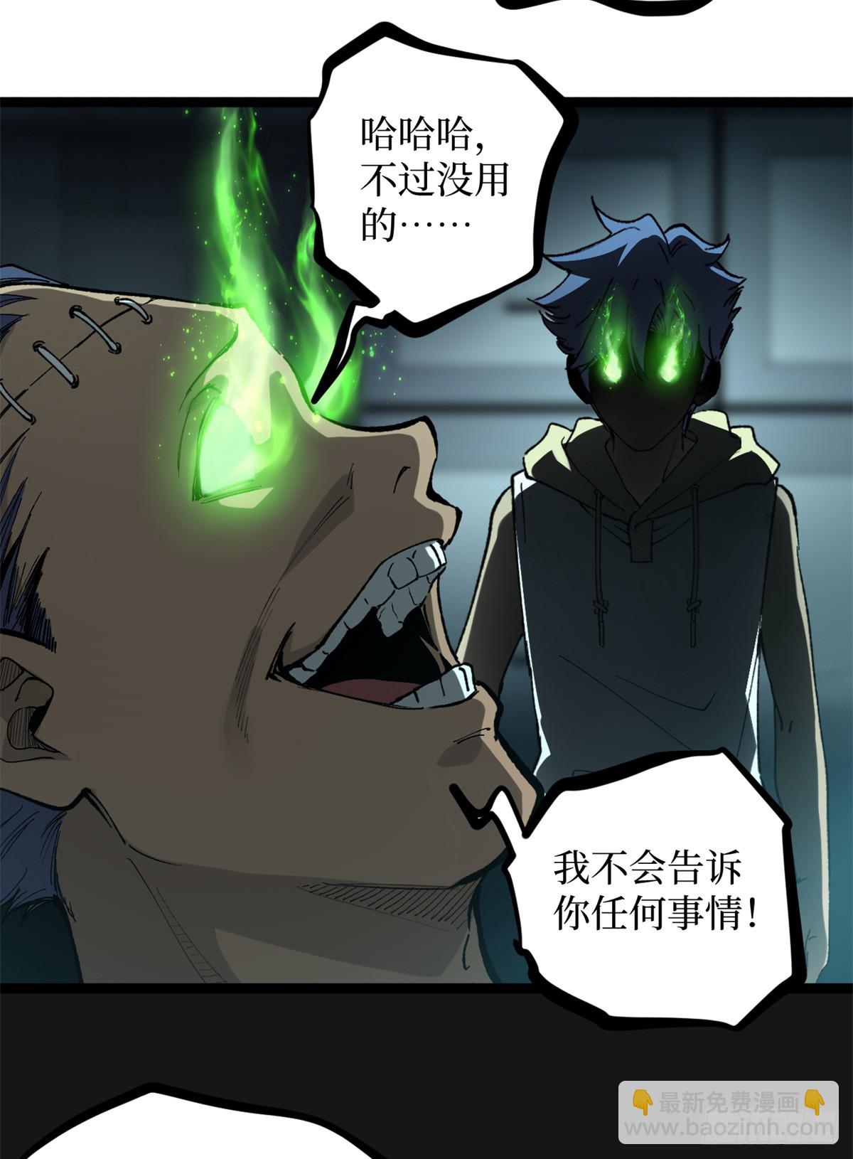 29 审问杀手-第29话