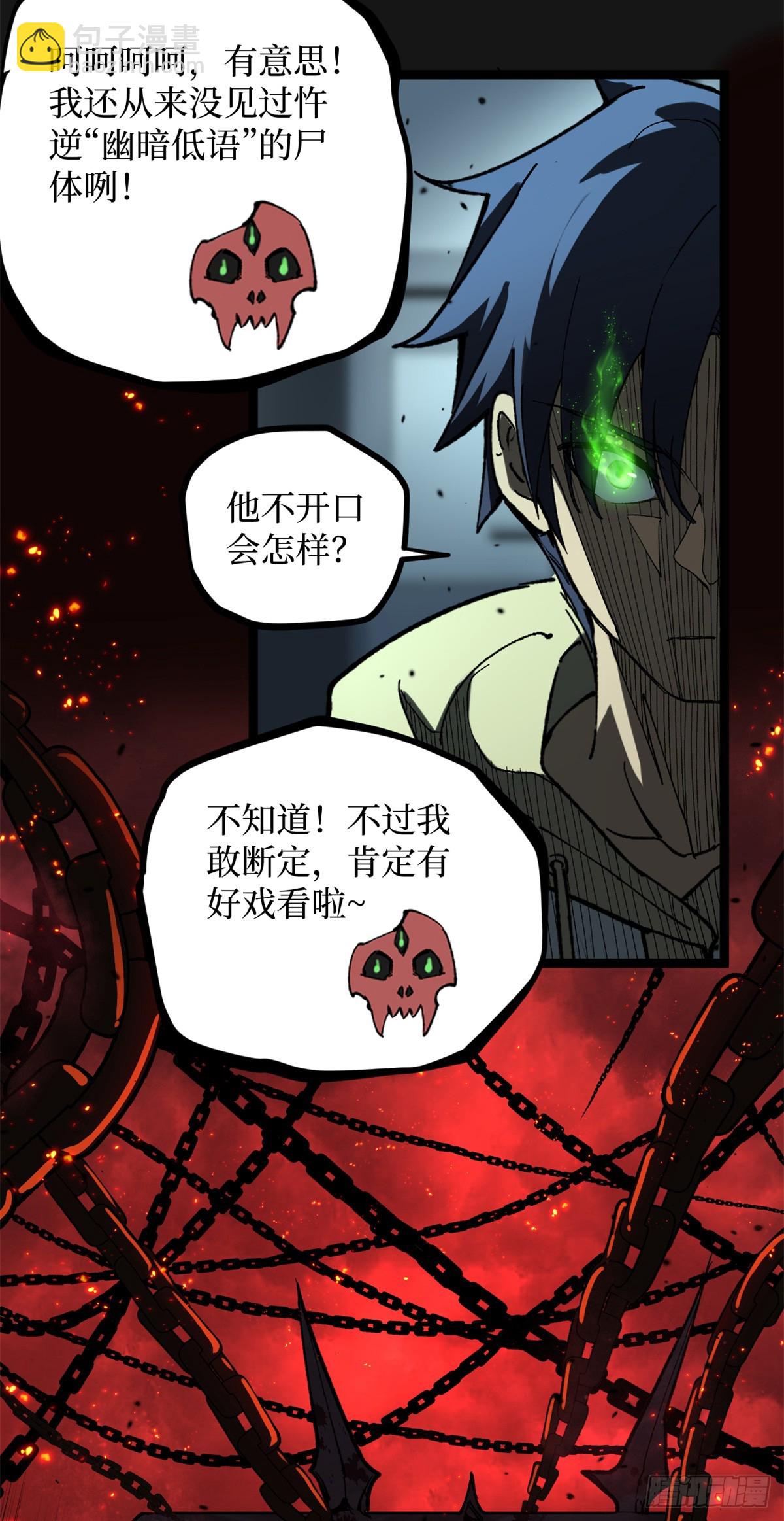 29 审问杀手-第29话