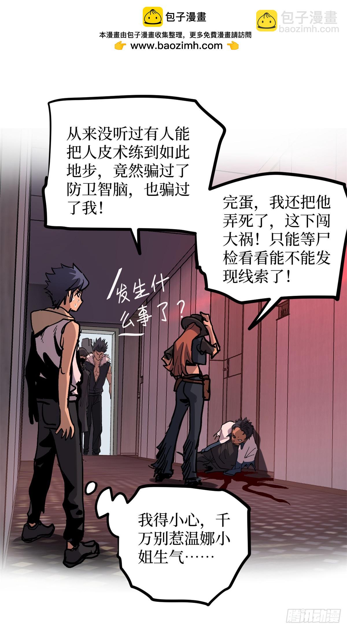 29 审问杀手-第29话