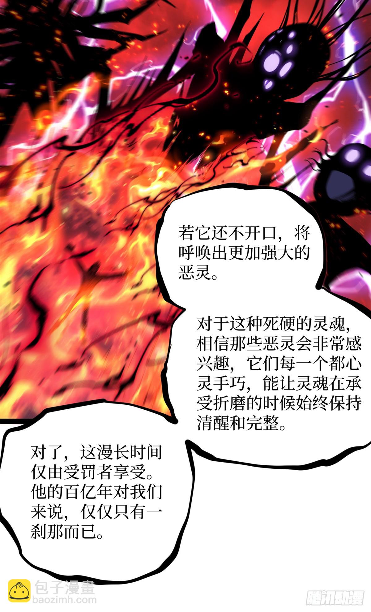 29 审问杀手-第29话