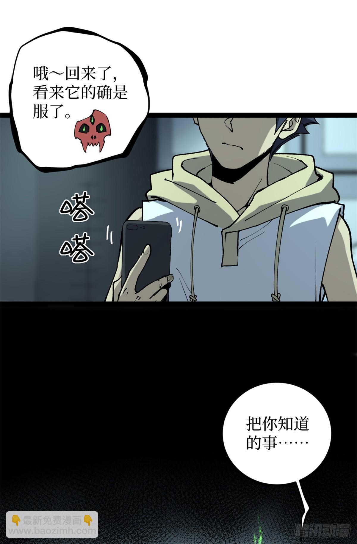 29 审问杀手-第29话