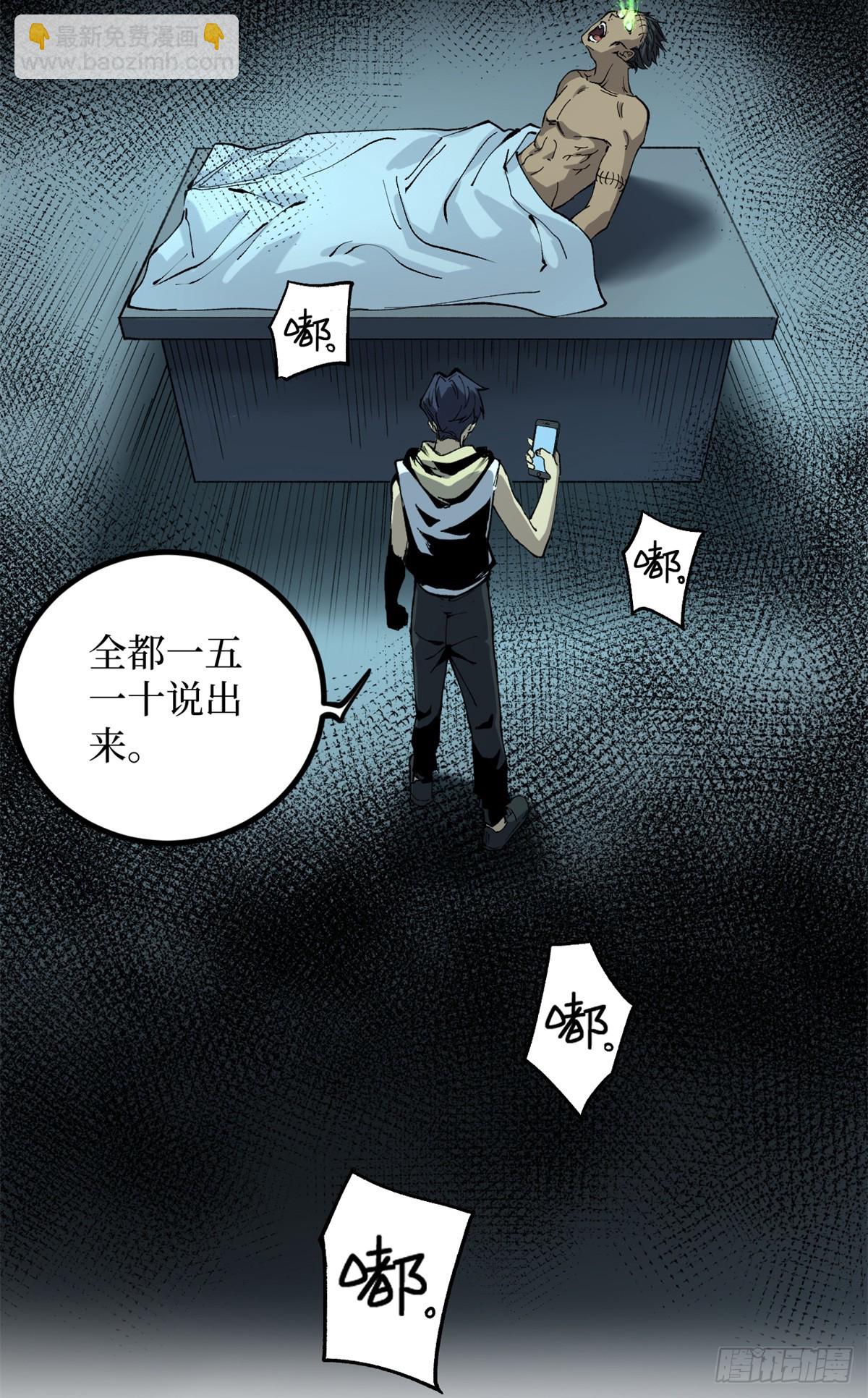 29 审问杀手-第29话