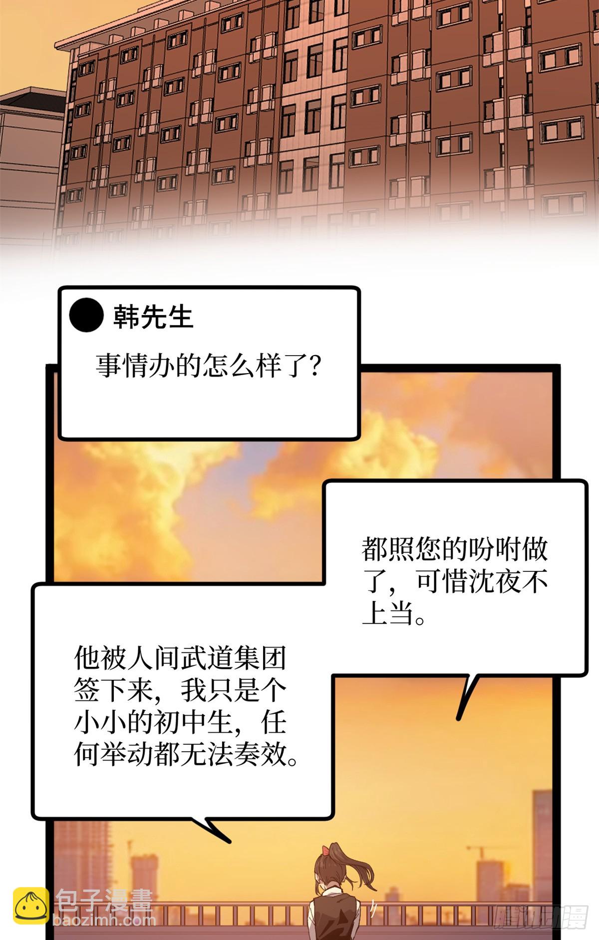 29 审问杀手-第29话