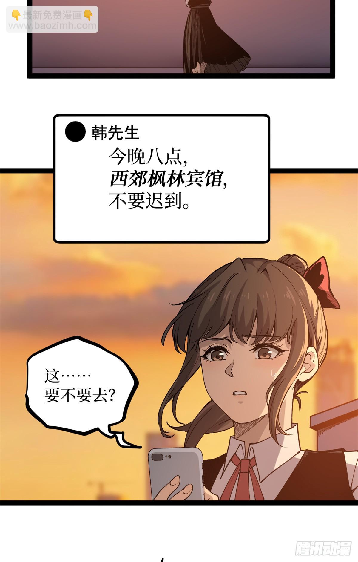 29 审问杀手-第29话