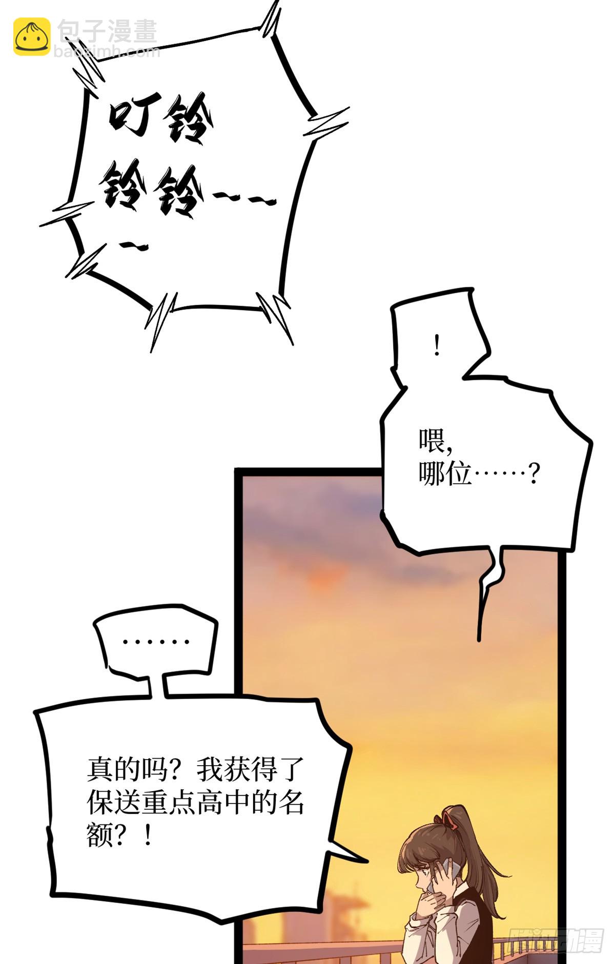 29 审问杀手-第29话