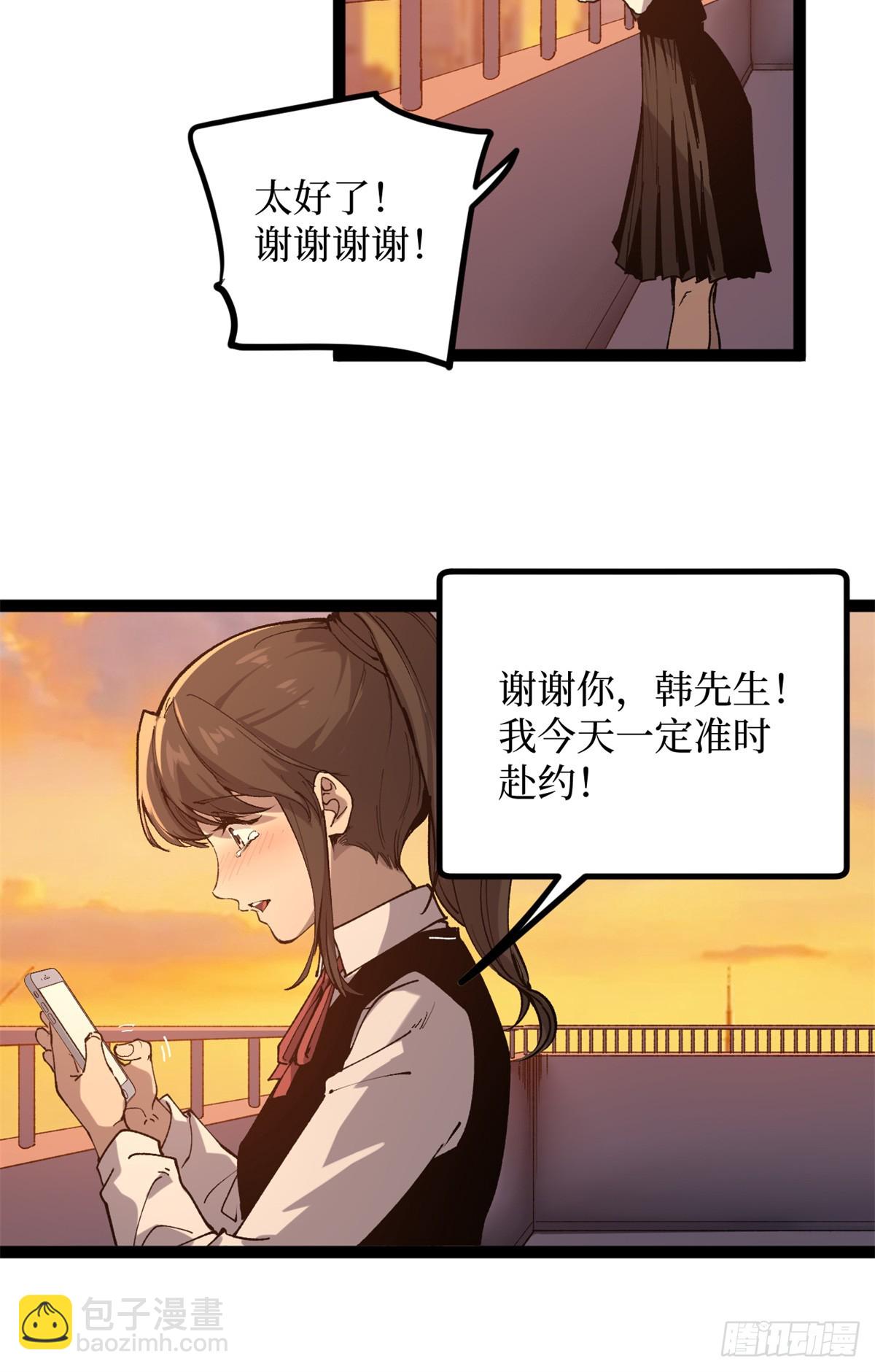 29 审问杀手-第29话