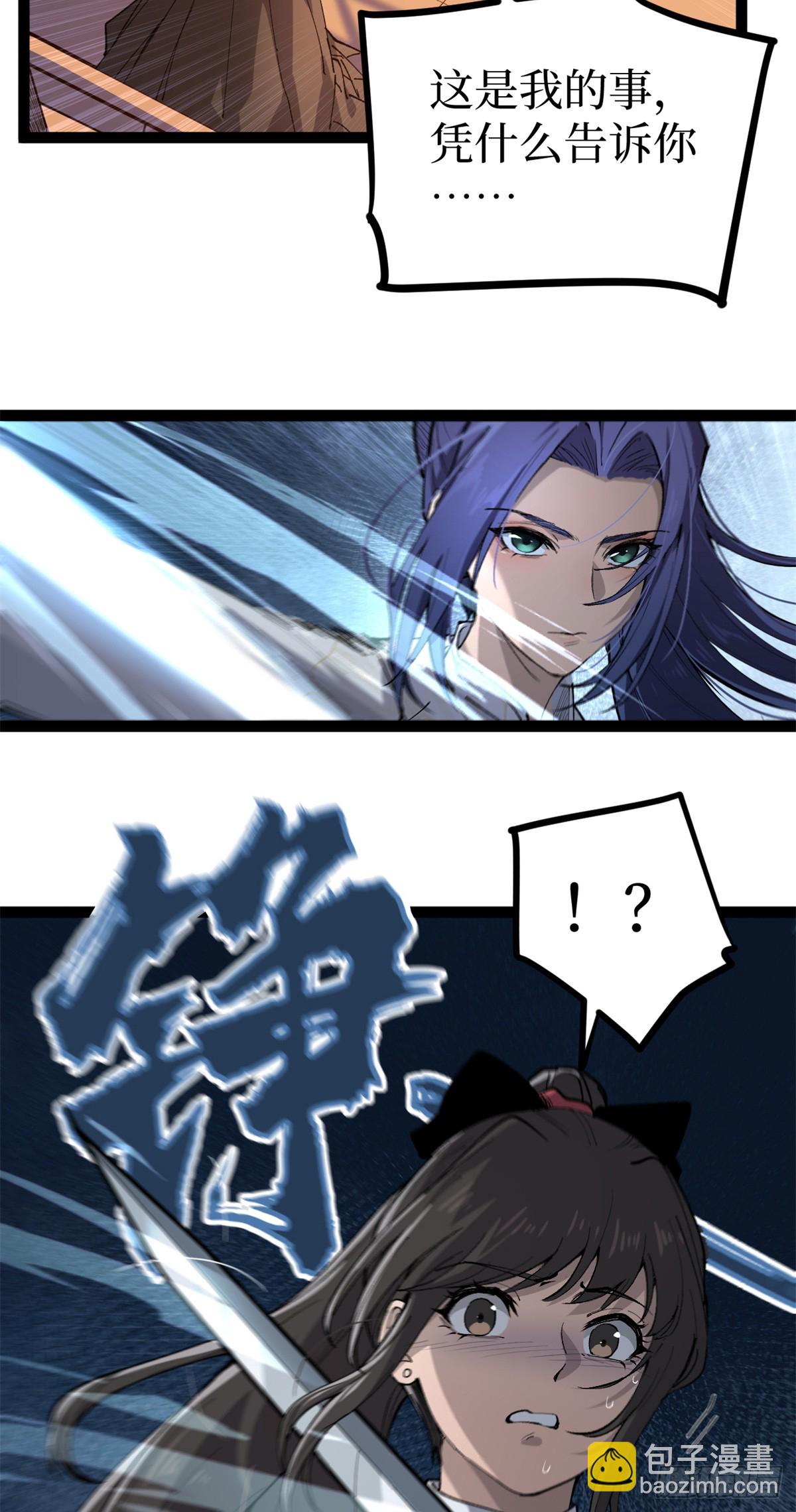 29 审问杀手-第29话