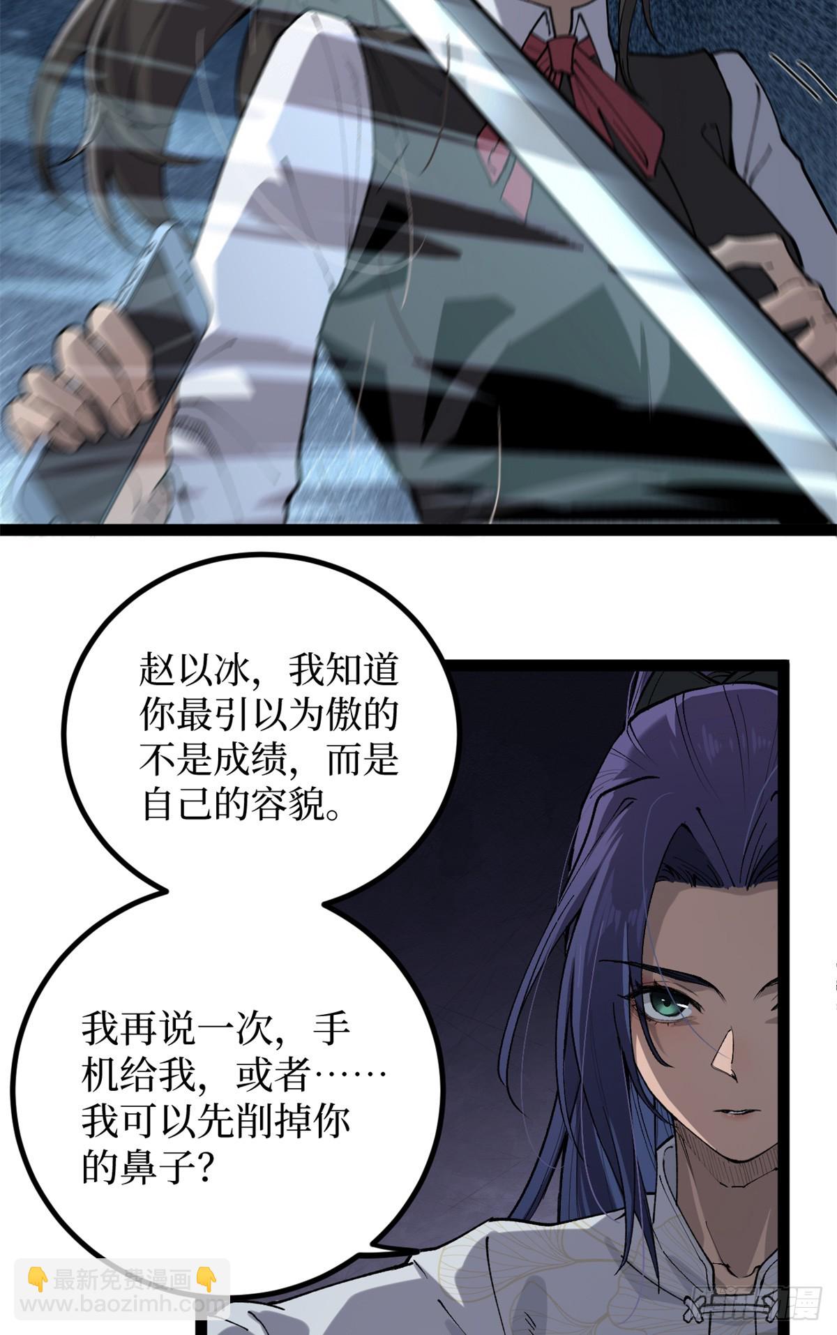 29 审问杀手-第29话