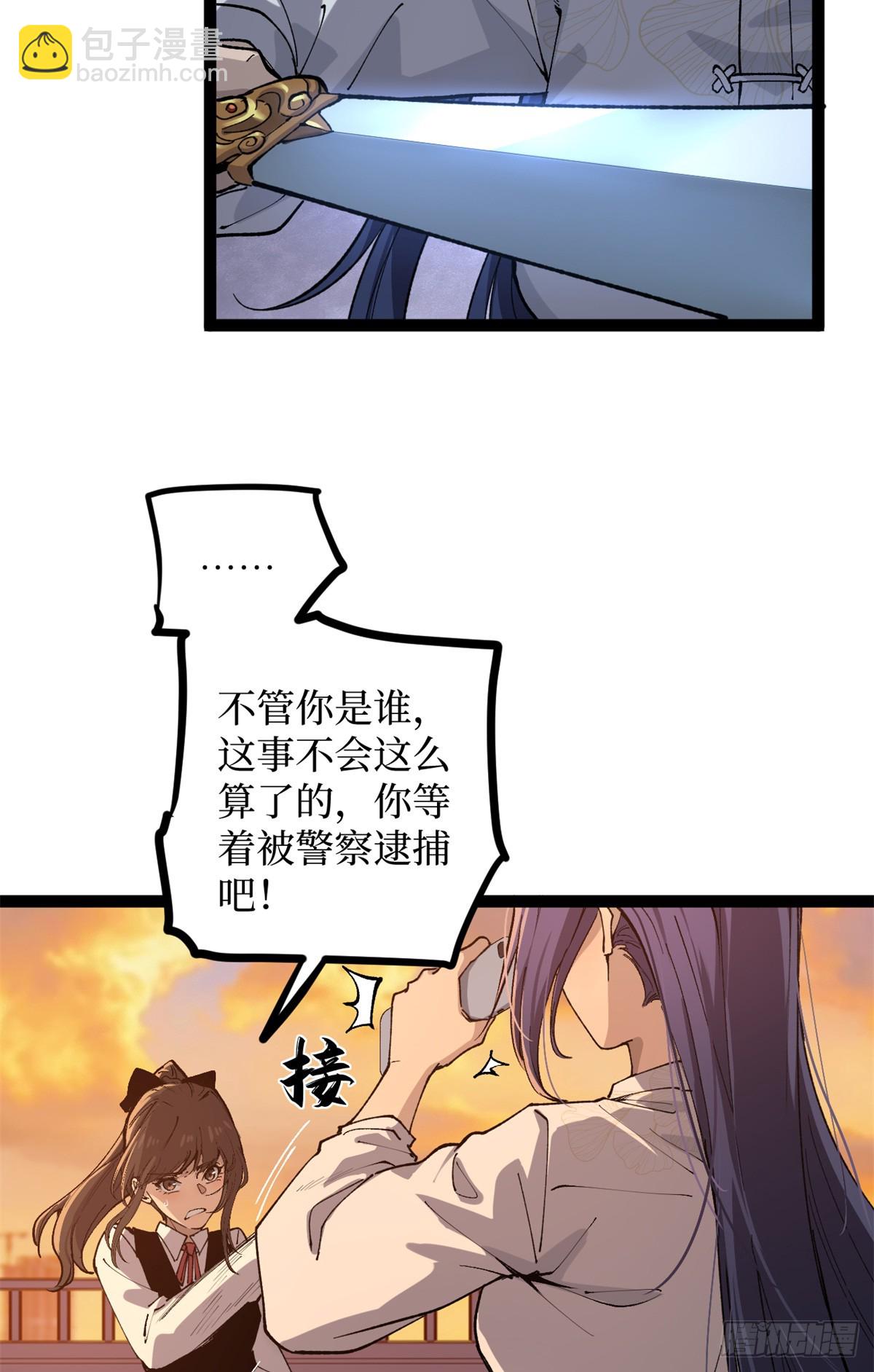 29 审问杀手-第29话