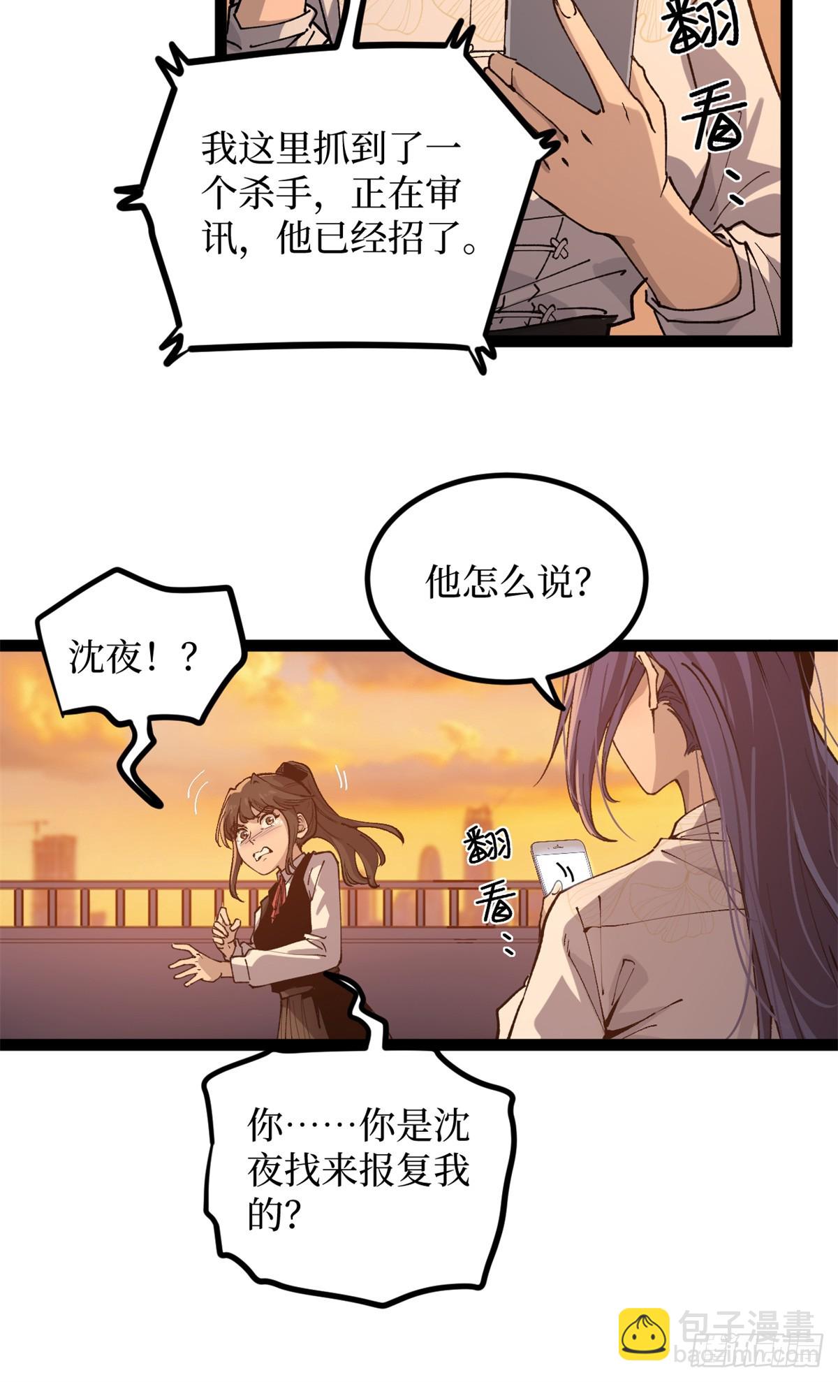 29 审问杀手-第29话