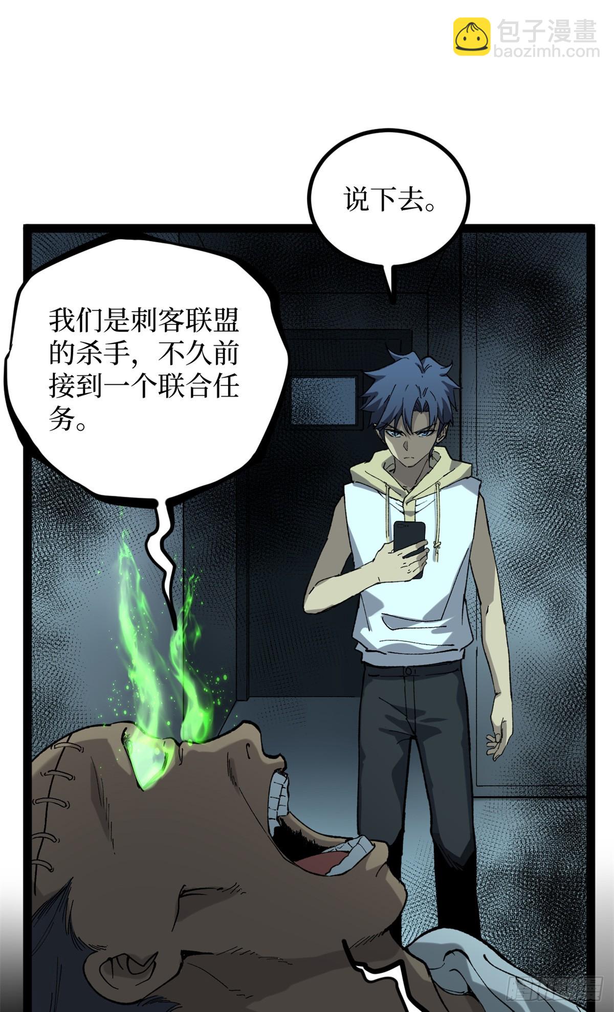 29 审问杀手-第29话