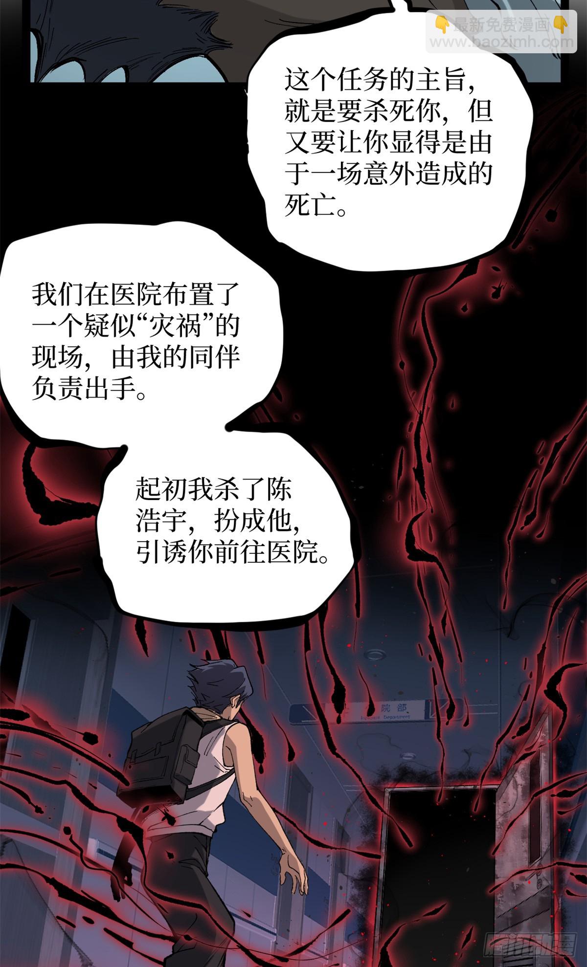 29 审问杀手-第29话