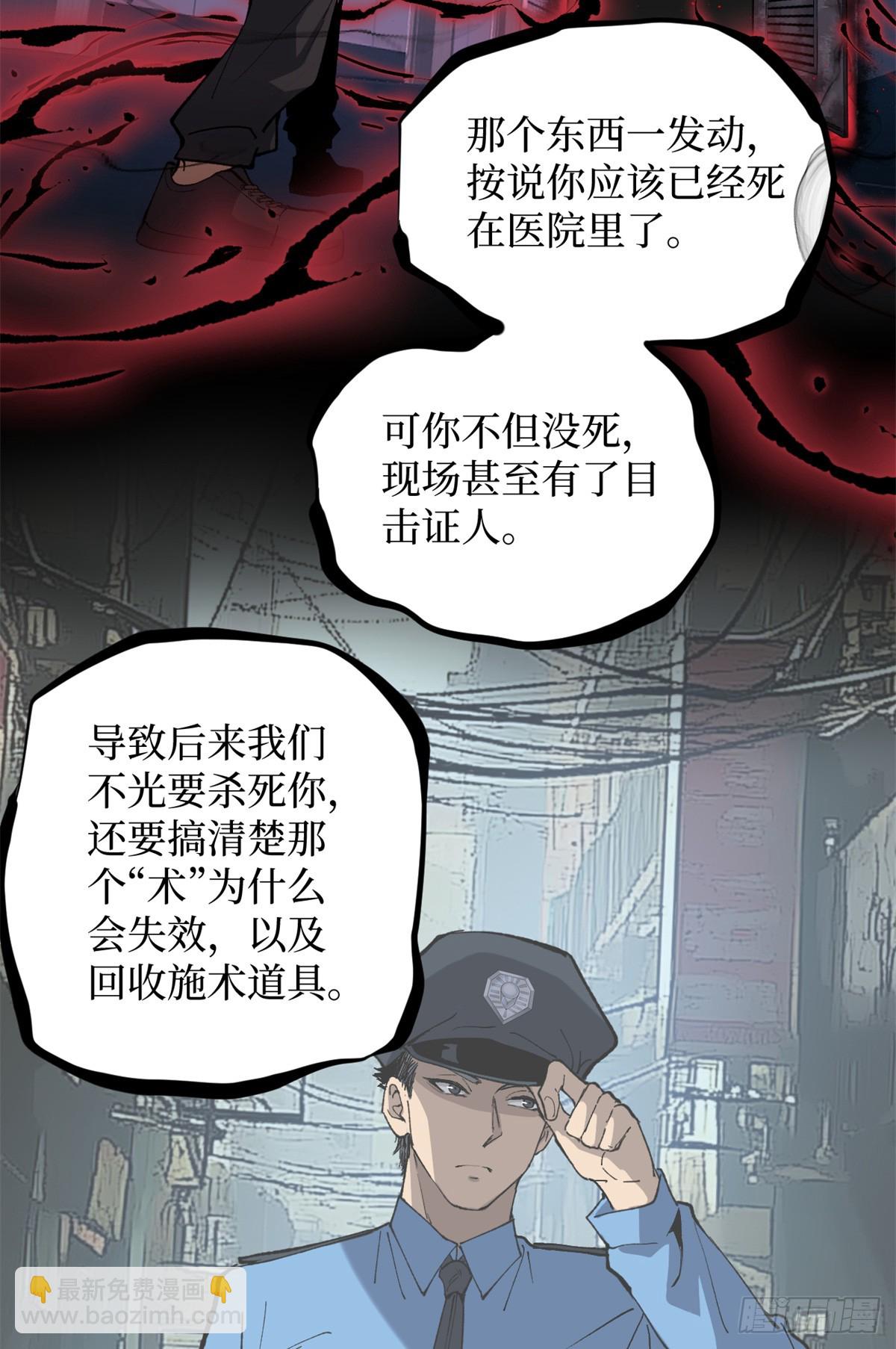 29 审问杀手-第29话