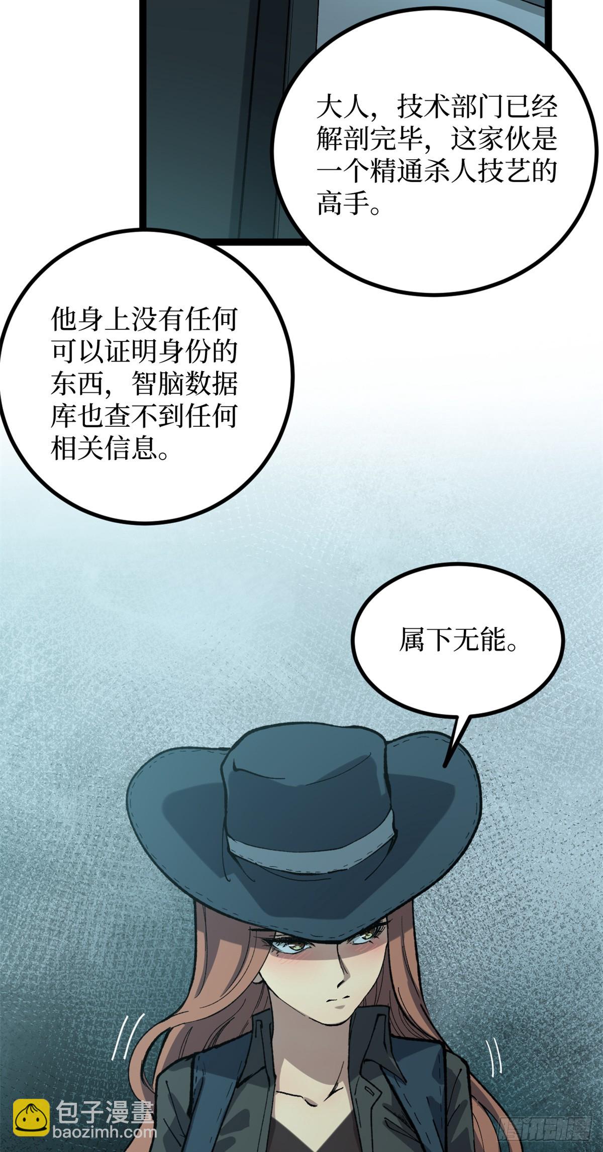 29 审问杀手-第29话