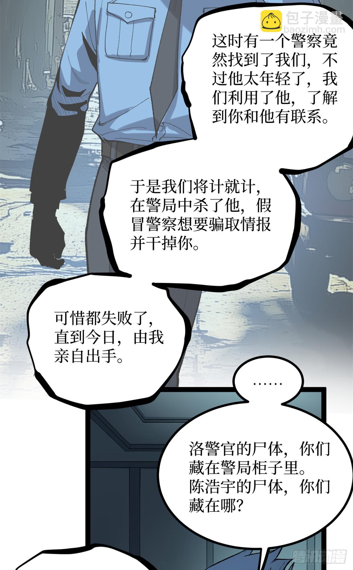 29 审问杀手-第29话