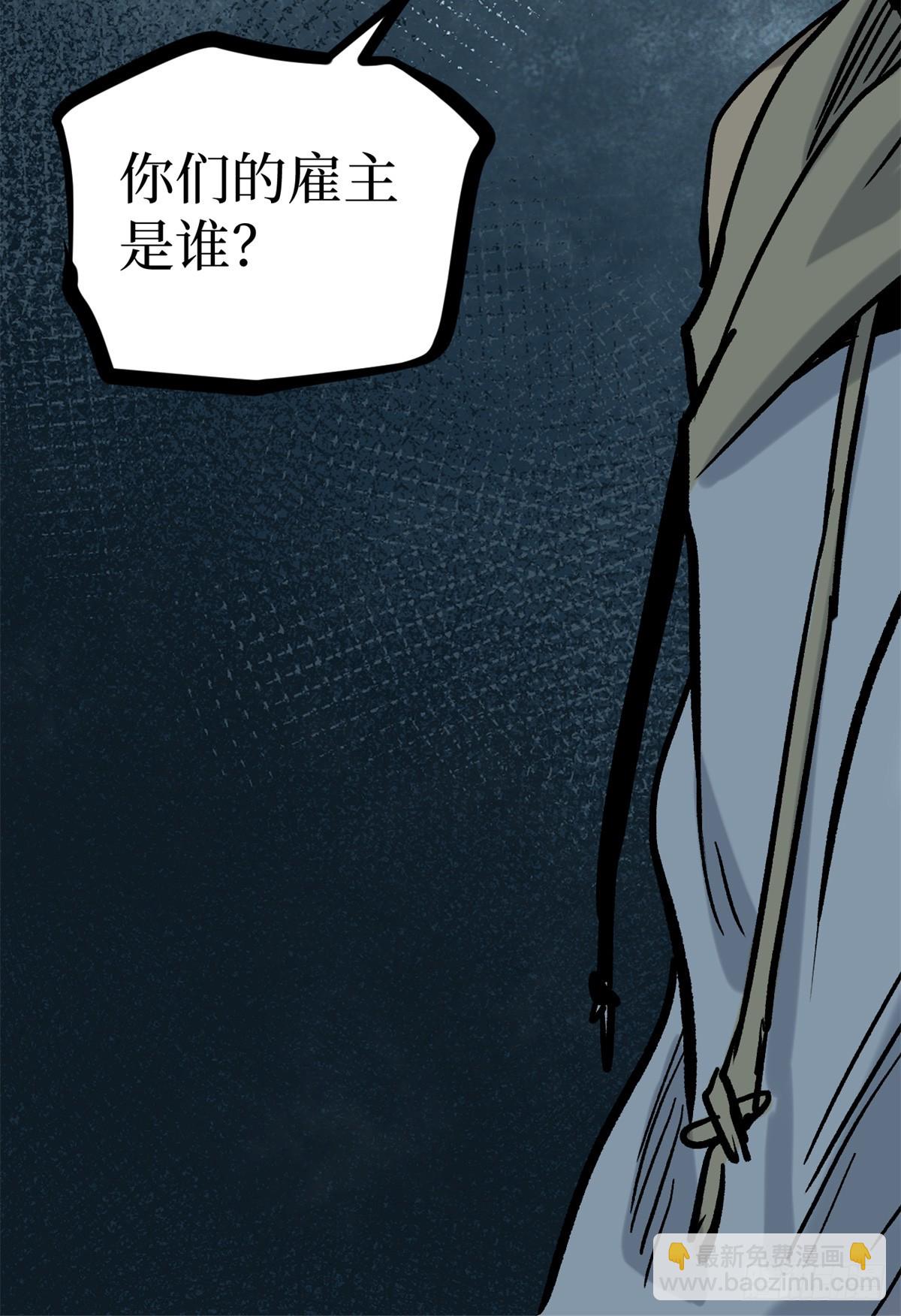 29 审问杀手-第29话