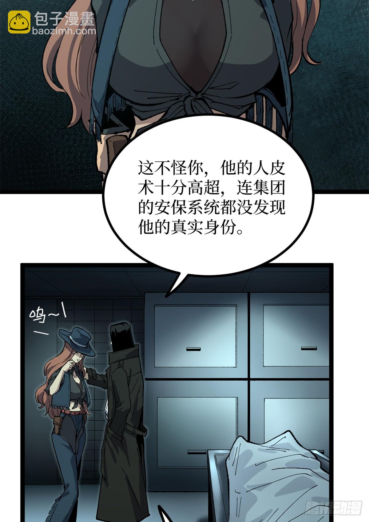 29 审问杀手-第29话