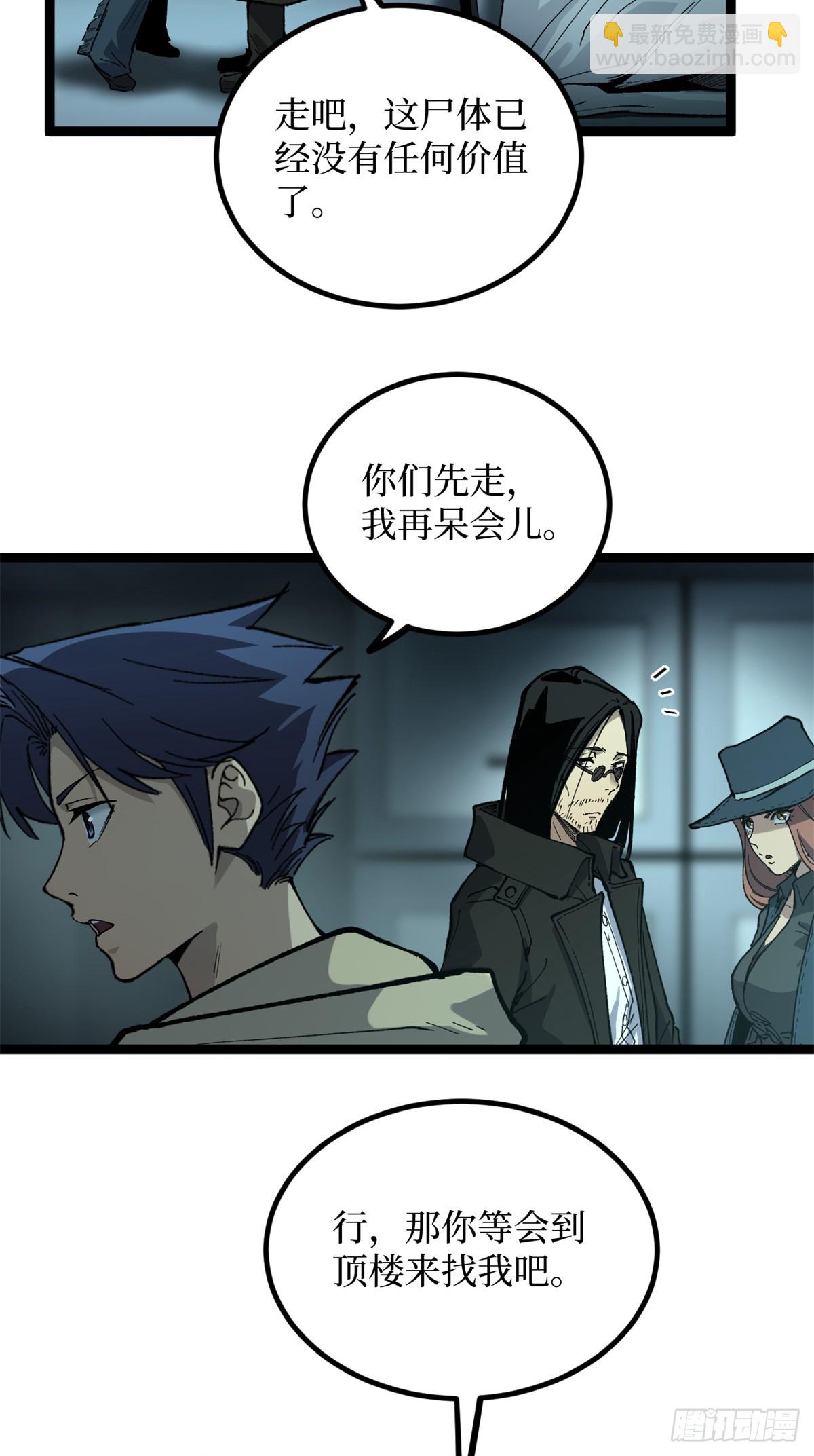 29 审问杀手-第29话