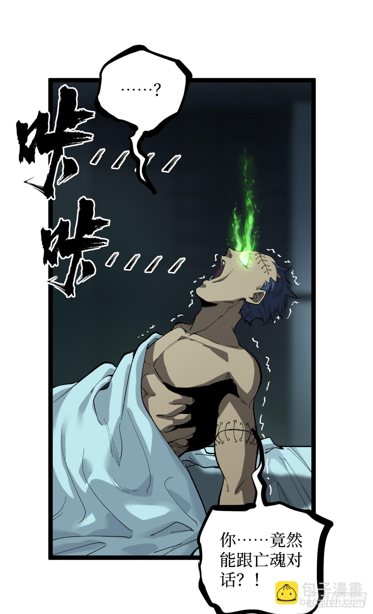 29 审问杀手-第29话