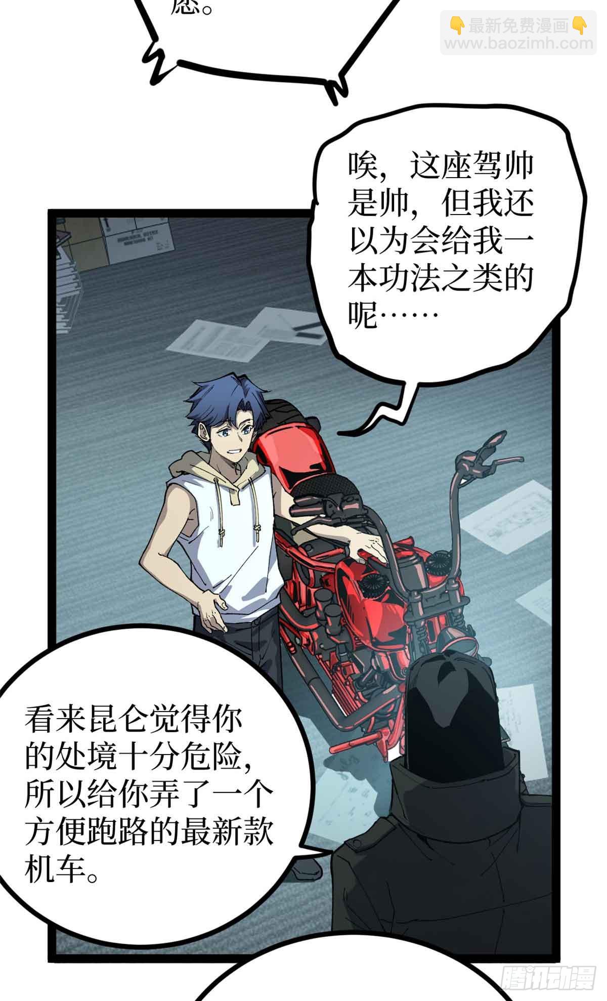 31 &ldquo;鬼火&rdquo;初现-第31话