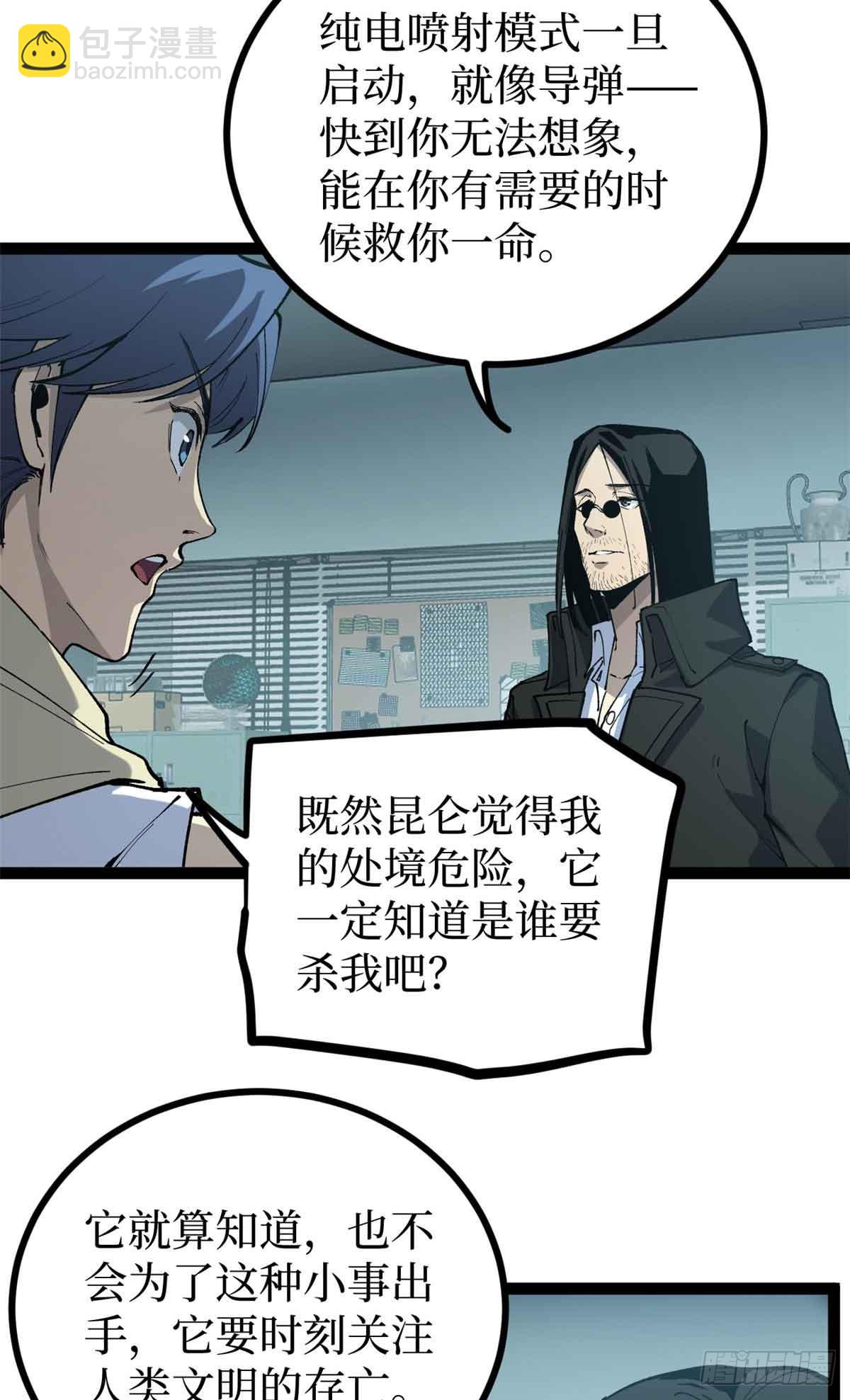 31 &ldquo;鬼火&rdquo;初现-第31话