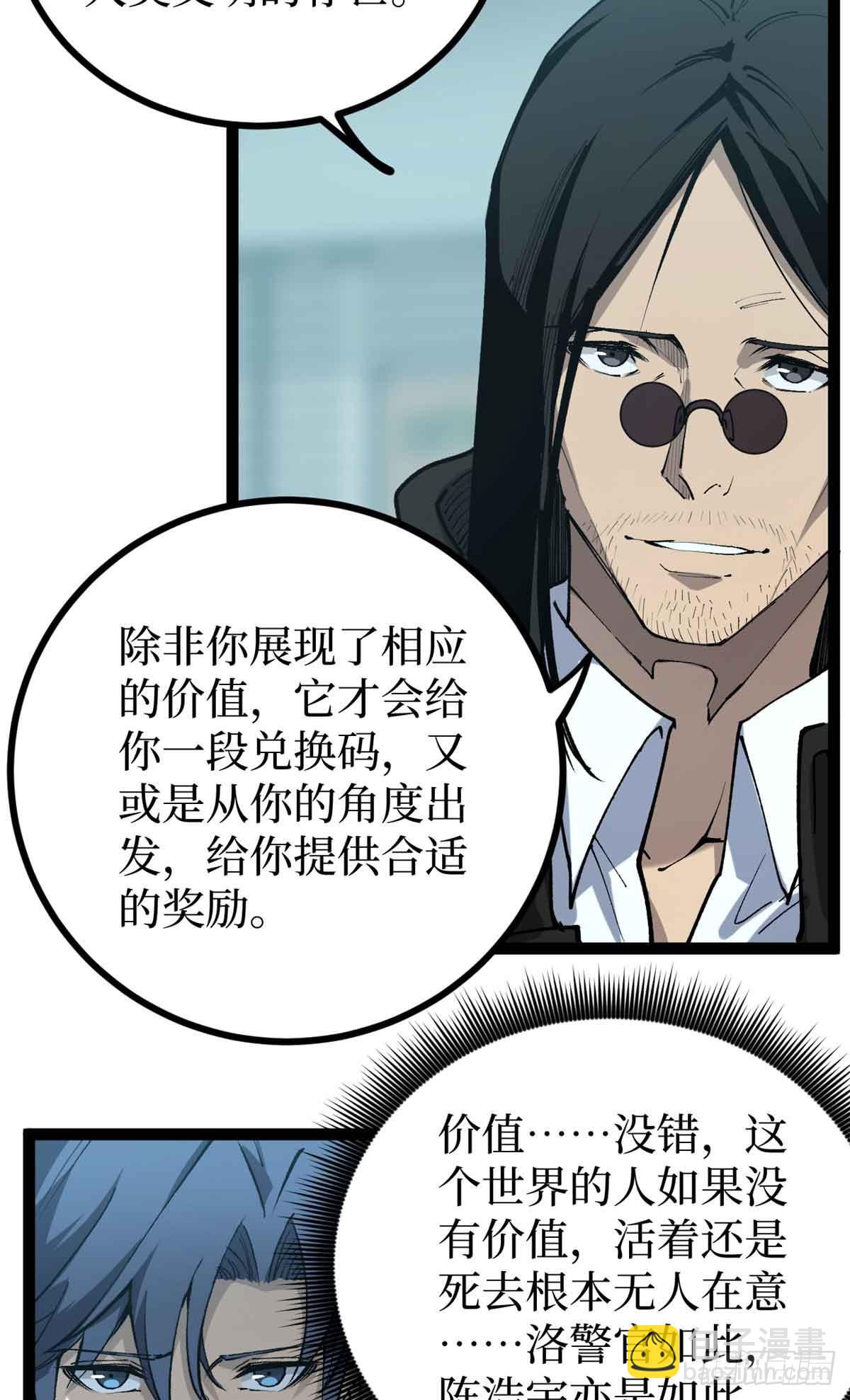 31 &ldquo;鬼火&rdquo;初现-第31话