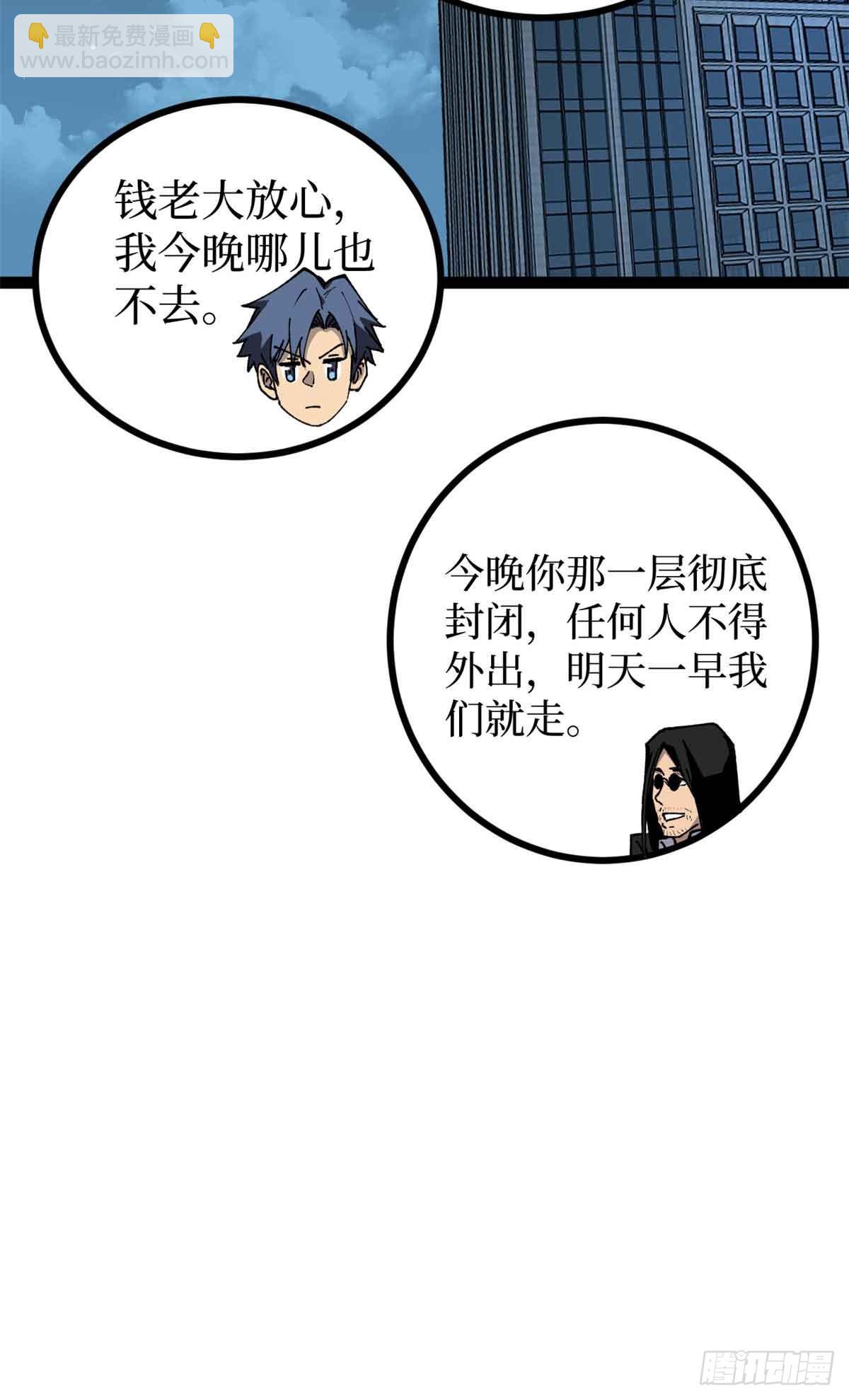 31 &ldquo;鬼火&rdquo;初现-第31话