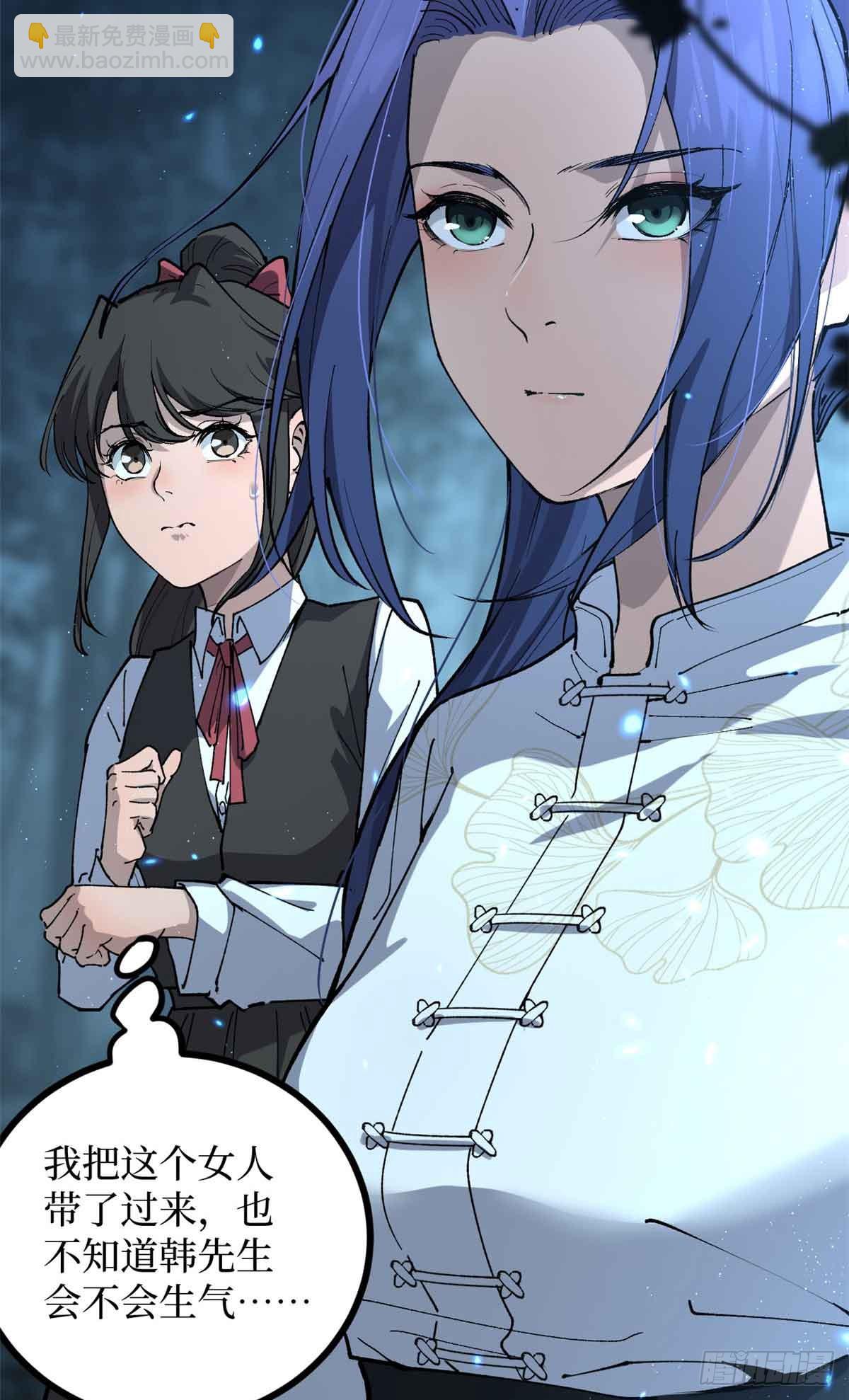 31 &ldquo;鬼火&rdquo;初现-第31话