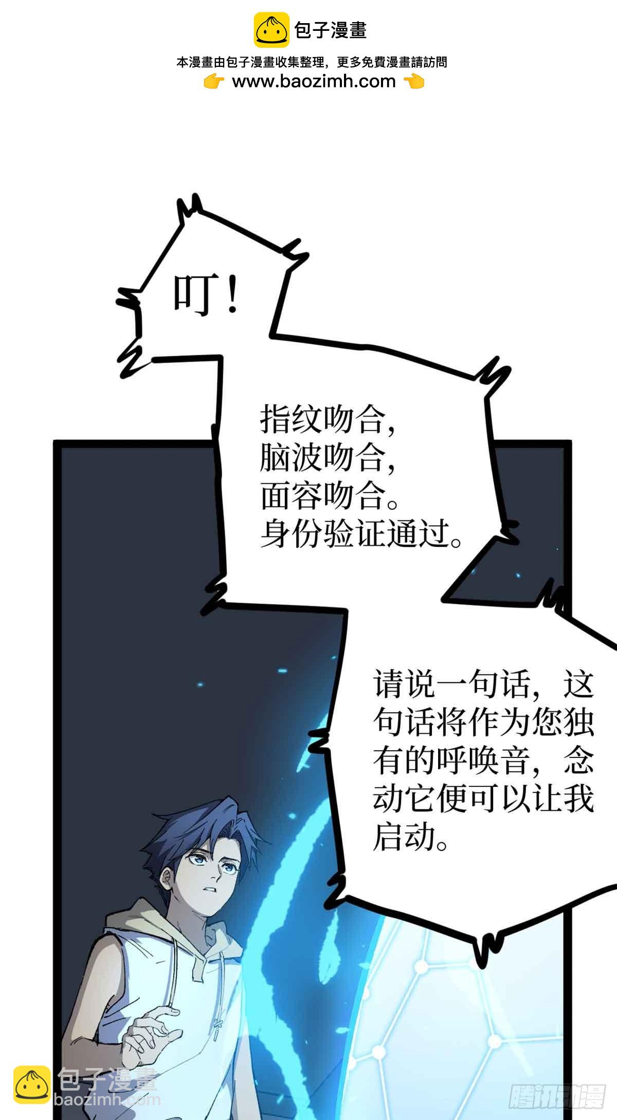 31 &ldquo;鬼火&rdquo;初现-第31话