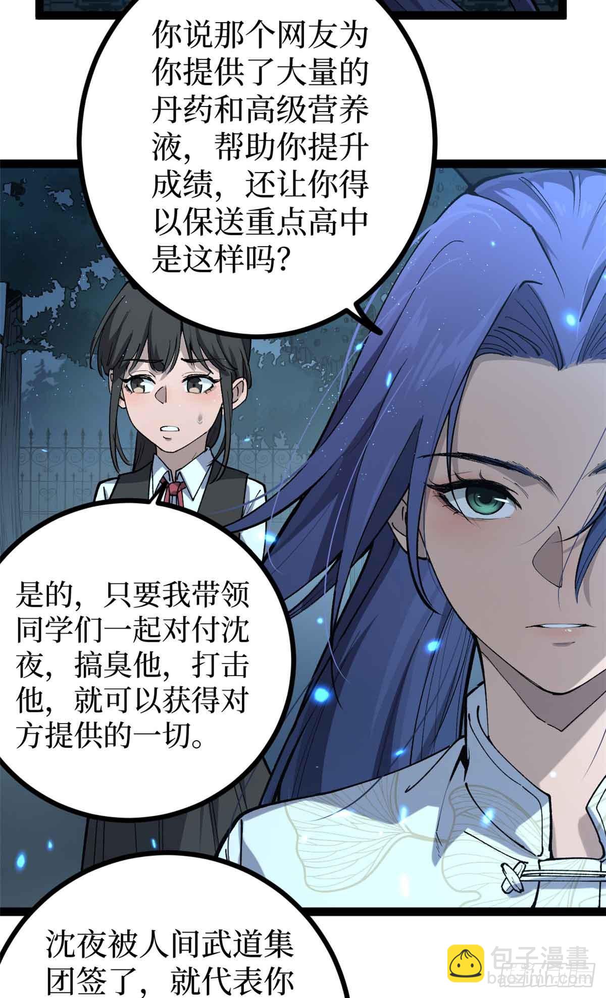 31 &ldquo;鬼火&rdquo;初现-第31话