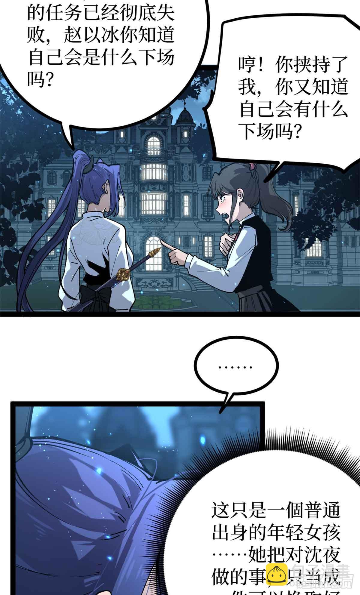 31 &ldquo;鬼火&rdquo;初现-第31话