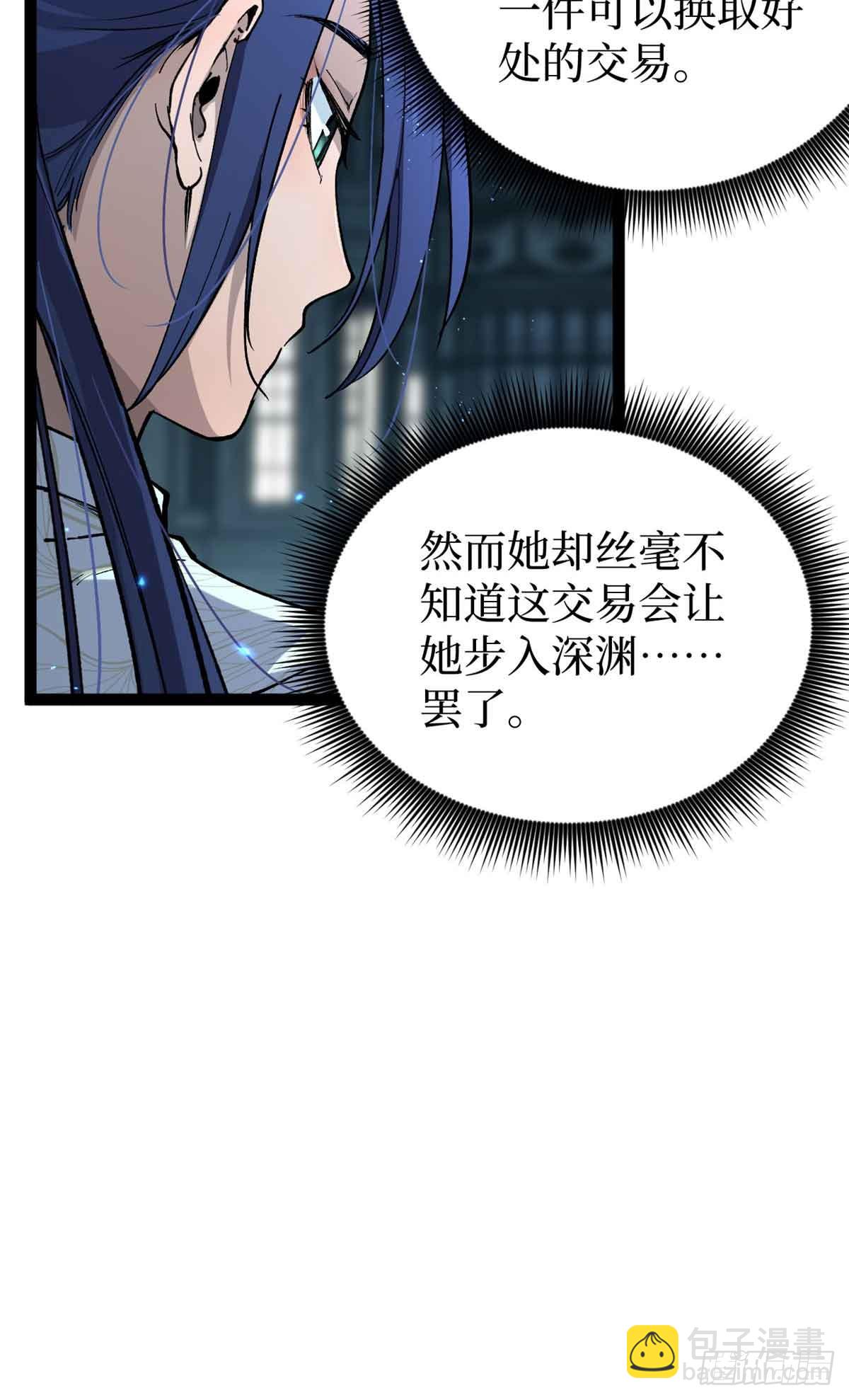 31 &ldquo;鬼火&rdquo;初现-第31话