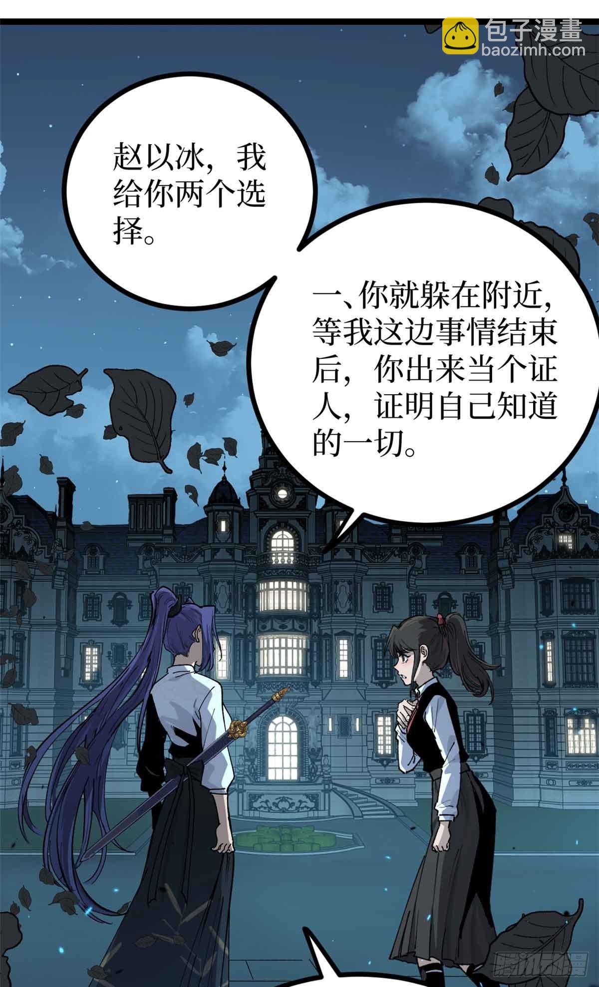 31 &ldquo;鬼火&rdquo;初现-第31话