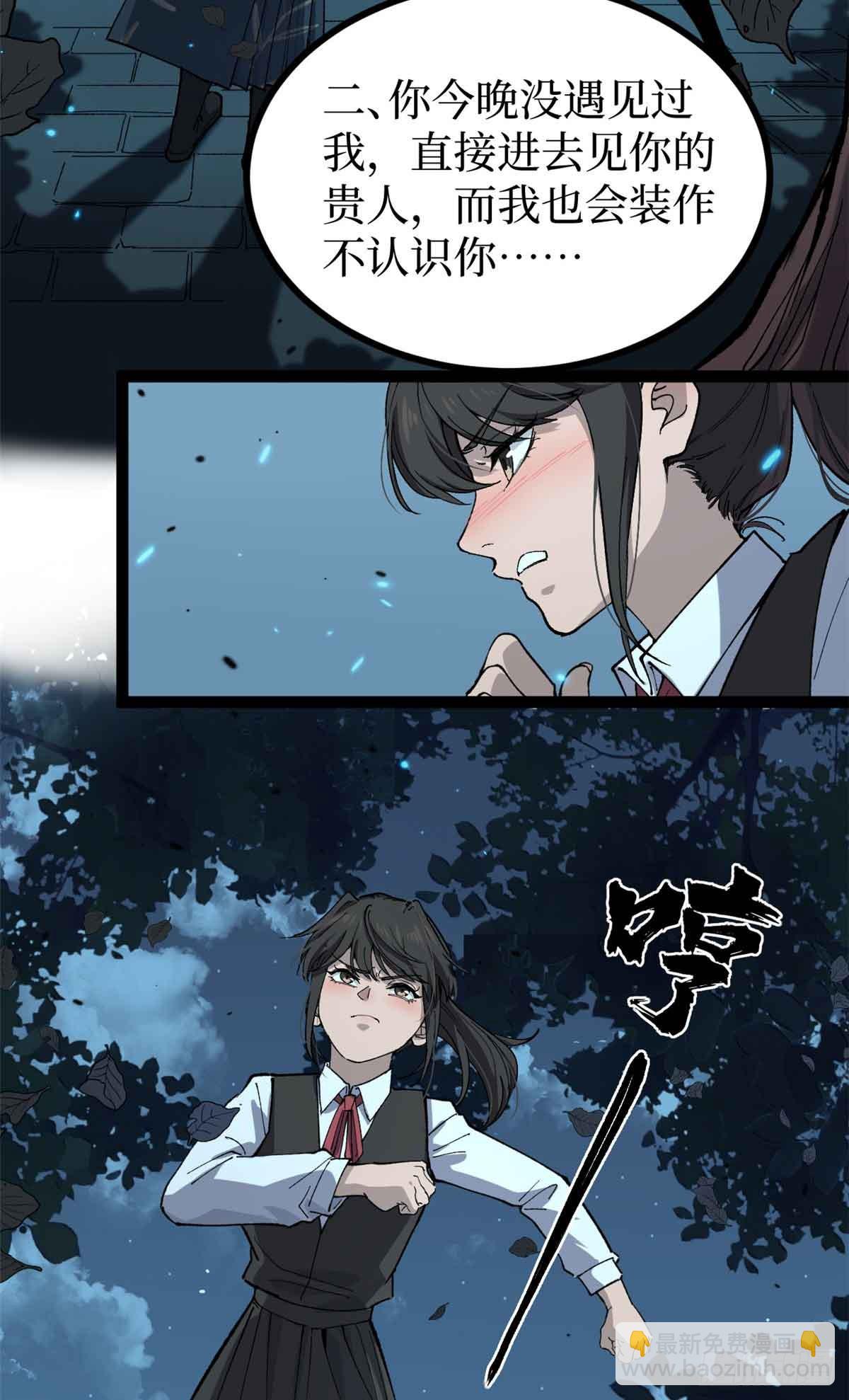 31 &ldquo;鬼火&rdquo;初现-第31话